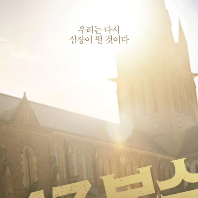♥백보경♥ on Instagram: "#광고 <1947 보스톤> 시사회 당첨되어 개봉 전에 보고 왔어용 ㅎㅎㅎ 운 좋게 배우 무대인사도 있어서 하정우, 임시완까지 실물 영접했는데 대박!!👍👍👍 암튼 영화