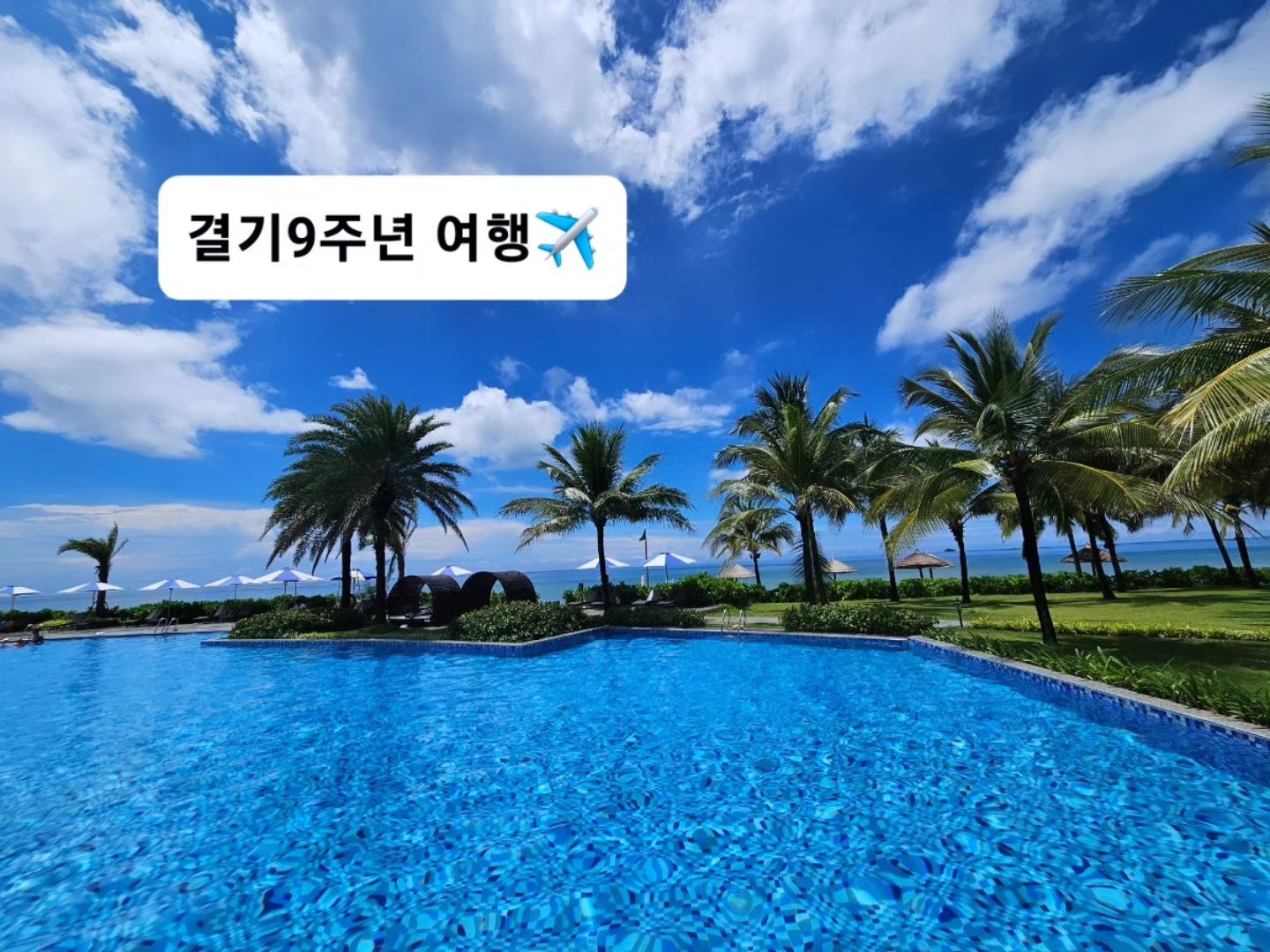 #결기여행✈️ #결기9주년🎉 #4박6일여행마무리❤️ 
.
2015.10.11 💍 〰️ 9주년ing
매년 결기때 제주도 갔는데 올해는 
베트남 푸꾸옥이 가보고싶었다
역시나 베트남의 제주도로 불리는 푸꾸옥 넘 좋았다
평생 볼 도마뱀을 다본듯 🦎 지인짜 많았다
시차도 무시못해서 5시인데 한국시간7시처럼 배고프고
9시엔 한국시간11시처럼 잠에 못이겨 정신못차렸다
너무 좋았는데 한국도 너무 그리웠던 :)
내년 결기땐 다시 제주를 갈까보다 ㅋㅋㅋㅋ
아이들은 6일동안 물과 밥의소중함을 매우 느꼈다
12시밤비행기타고 오늘새벽6시 한국도착 👍
한국도착하자마자 윤희가 하는말
"엄마 호반이 제일좋아 나 이제 밥잘먹을게~~"
되도않는 콩글리쉬와 손짓, 그리고
짧은 베트남 인삿말로 6일을 버텼고
영어회화의 필요성을 다시금 깨달았다.
같이간 동생네가 가이드수준이었음 감사감사🫶
진짜 아니였음 우리 암것도 못했었을듯ㅜㅜ
여러모로 깨달음이 많은 이번여행.
마무리하고 집으로 향하는 중
집도착하자마자 차키들고 다시나와 출근하는 현실
오늘 헬일듯. 어쨋든 일상으로의 복귀 
베트남 푸꼭 안녕 👋
.
#여행끝✈️ #한국 #습관의무서움 #베트남푸꾸옥