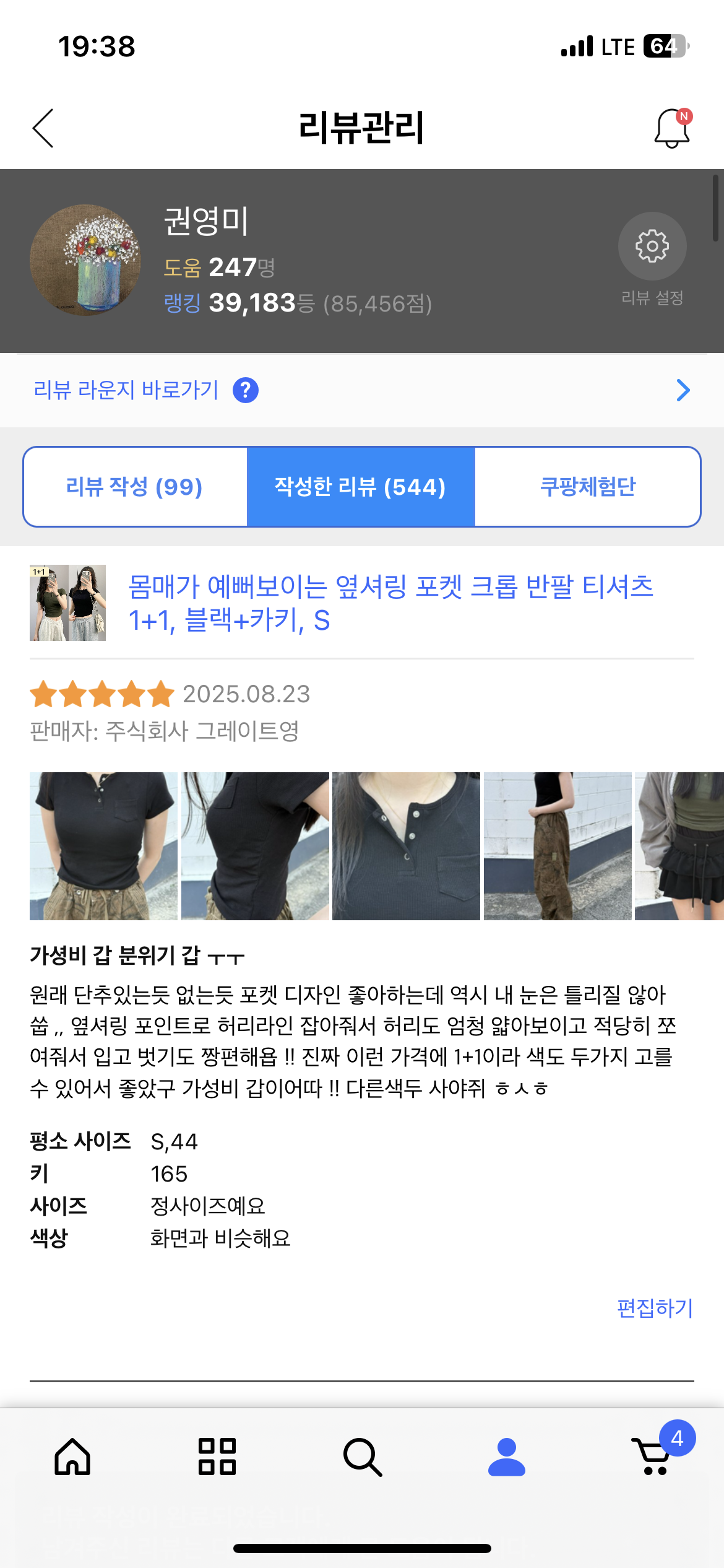 몸매가 예뻐보이는 옆셔링 포켓 크롭 반팔 티셔츠1+1