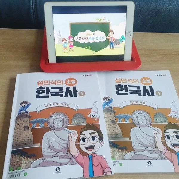 #협찬 이지만 진심을 담아 쓴 서평입니다. 
#설민석, #초등한국사, #오픈아이, #한국사대모험, #설민석의한국사대모험, #설민석의오픈아이, #설민석강의, #한국사능력검정시험, #설쌤, #설쌤강의, #설민석한국사, #단꿈아이

역사 공부를 어려워하던 아이가 한국사에 흥미를 느끼고 친해질 수 있어서 

만족스러운 설민석의 한국사 대모험 학습만화 시리즈~!

아이들을 위해 한국사를 기본부터 심화까지 보다 더 체계화된 

강의 프로그램으로 연계해서 학습할 수 있는 

설민석의 오픈아이 초등 한국사 교재와 설민석 강의 론칭 소식이 있어서 소개해 드려요.

.
.
스토리텔링 학습만화로 역사여행을 하듯 즐겁게 시작을 하는데요. 

이미 한국사대모험 시리즈로 만나 본 내용이지만, 

설민석의 오픈아이 초등한국사와 설쌤강의로 설명들으니 

완전 초집중! 이해도 쉽고, 더 재미있게 배울 수 있다니 

한국사가 너무 복잡하고 어렵다던 아이 맞나요? 

매일 부담없이 학습하는 모습에 한국사 공부는 

이제 설민석의 초등한국사 오픈아이에게 맡겨도 될 듯해요.

.
.
오픈아이 https://openi.dankkum.com/

ㆍ
2023년 11월 30일까지 오픈아이 론칭 사전 이벤트가 진행되고 있어요. 

* 강의 영상 시청 후 기대평, 응원 메세지 남기시면 

치킨 기프트콘 20명

* 신규 가입자에는 매일 오후 8시, 선착순 10명에게 기프트콘 증정!

* 설쌤티비 구독자 및 설쌤 앱 가입하시면 강의와 연말 팬미팅 초대권 증정!

https://openi.dankkum.com/Event/481