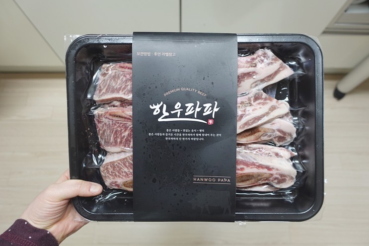 LA갈비 꽃갈비 입에서 살살 녹는 한우파파