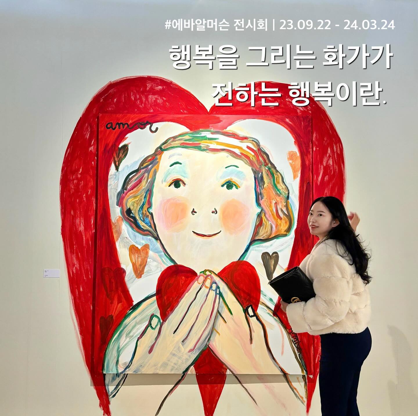 🎈행복을 그리는 스페인 화가 #에바알머슨
evaarmisen eva_andando #협찬 

첫방문은 카카오 예약으로 내돈내산 찐하게 즐기고,
재방문은 프레스 초청으로 다녀왔어요!
메인사진은 프레스증 소지해서 촬영 가능했고, 
일반 관람은 정해진 📸포토존에서만 가능해요.
사실 멋있는 작품은 직접 보는 감동이 더욱 뛰어난거 아시죠?🔥

내년 3월 24일까지만 피아크에서 진행하는 에바알머슨 전시회 p.ark_official (☕️피아크 카페와 전시를 함께 즐겨요)

🖼️ 관람포인트 : 피아크의 멋진 바다전경과 행복한 그림
🏷️ 방문 꿀팁 : 에바알머슨전에서만 만날 수 있는 작품 굿즈‘s

연인과. 가족과. 친구들과.
더욱 행복한 시간을 보낼 수 있는 곳🕐

📍 행복을 그리는 화가가 전하는 행복을 감상하고 오세요.

#르뷰잉_에바알머슨부산 #에바알머슨부산 #전시회 #영도 #피아크 #부산 #에바알머슨 #부산 #부산전시 #부산전시회 #부산전시회추천 #영도맛집 #영도카페 #영도데이트 #부산데이트 #부산여행 #부산데이트코스 #부산영도 #피아크카페 #에바알머슨전
