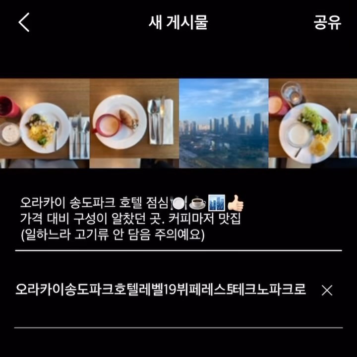 #협찬 #맛집공유 🏙️💰

브리핑Vriping이라는 앱이예요.
정보가 너무 많은 시대에 이제는 어느 한 분야에 집중해서 정보공유하는 곳을 찾게 되더라고요.

✅게시물 본문에 긴 말 필요 없어서 가장 좋아요.
✅'내 구역'이 등록됐다고 불러주시는 점도 기분 좋고요.
✅사용자끼리 게시글에 금일봉을 줄 수 있더라고요. 진정한 맛집을 공유 받아 고마울 때나 그 외 이유로 쓸 수 있을 것 같아요.
✅'내 구역'에서 사용자끼리 금일봉을 주고 받으면 나한테 세금이 쌓여요.

저 새벽에 몇 건 올리고 12,000원 쌓았어요. 고맙습니다. ☺
사진첩 속 숨겨진 분위기, 음식, 음료, 사진 맛집들 오늘 더 풉니다. 브리핑 친구하실 분?

.

vriping 

#어플추천 #앱추천 #장소공유 #브리핑 #Vriping #내구역에놀러와 #내구역 #사진맛집 #분위기맛집 #나만의맛집