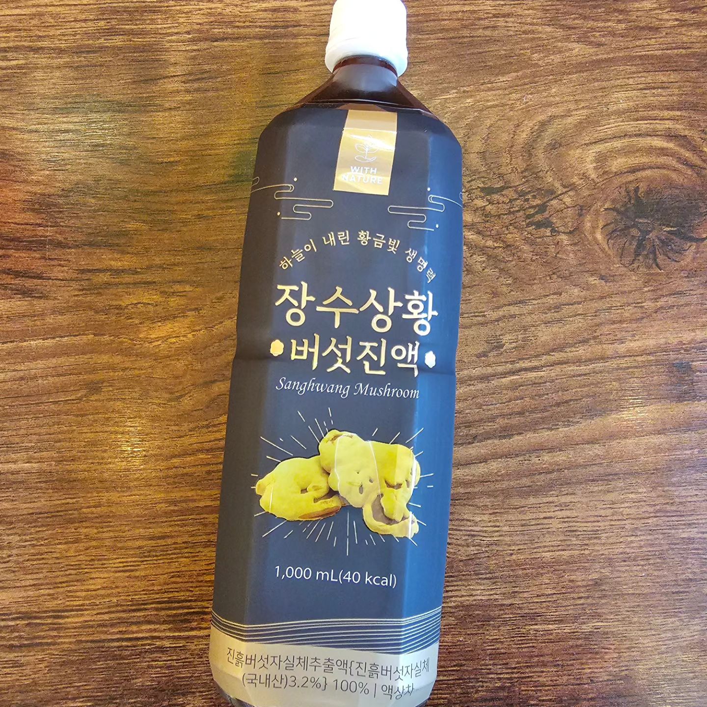 #할인구매 official_naturebridge #장수상황버섯진액 #네이쳐브릿지
.
한약처럼 쓴맛이 아니고 고소한맛이라서 물처럼마시기좋은듯!
뜨거운여름에 불앞에서 안끓여도 되서 편하긴하네ㅎㅎ
조금만 더 진했으면 좋겠지만 이것도 고소하니 맛있다!
얼음타서 마시니 시원하니 갈증이 사라짐! 
.
.
#명절선물 #강아지 #건강 #건강즙 #관심 #08L #보약 #고양이 #경험 #부모님선물 #신상품나왔을땐 #장수상황버섯 #찐맛집 #상황버섯 #맛집
