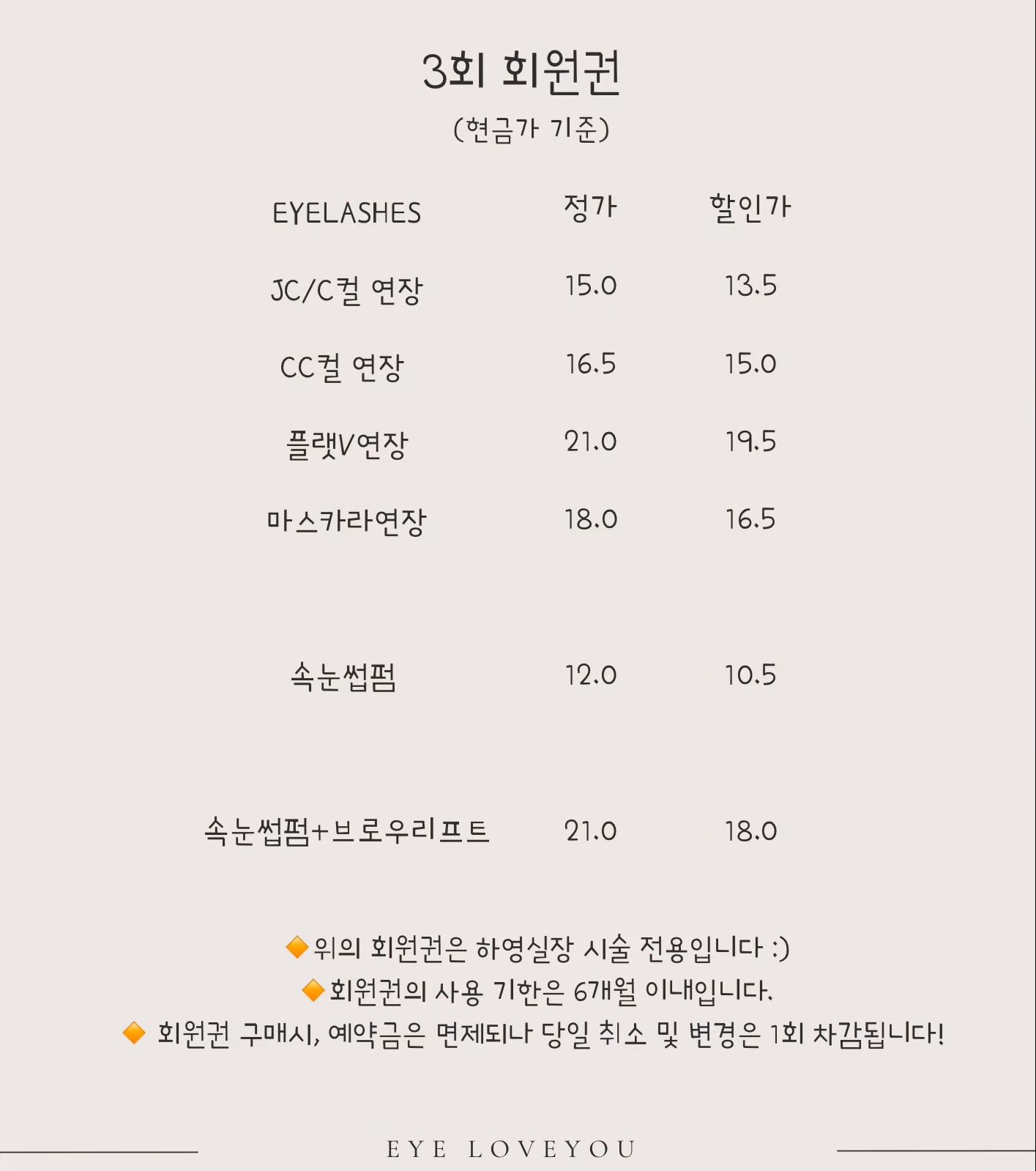 실장님 event✨️

eye_loveu_hy

저희 실장님 벌써 아이러브유에서 거진 1년이 되었어요♡

3회권 이벤트 준비했습니다!!

3회권시 예약금 따로 입금하실 필요없구
좀더 편하고 저렴하게 이용가능하세요❤️

#김포속눈썹 #김포속눈썹펌 #김포속눈썹연장 #구래동속눈썹연장 #구래동속눈썹 #구래동속눈썹펌 #장기동속눈썹펌 #마산동속눈썹 #강화속눈썹 #구래동미용실 #구래동네일 #속눈썹연장 #승무원속눈썹 #김포속눈썹수강 #검단속눈썹 #불로동속눈썹 #감정동속눈썹 #아라동속눈썹
