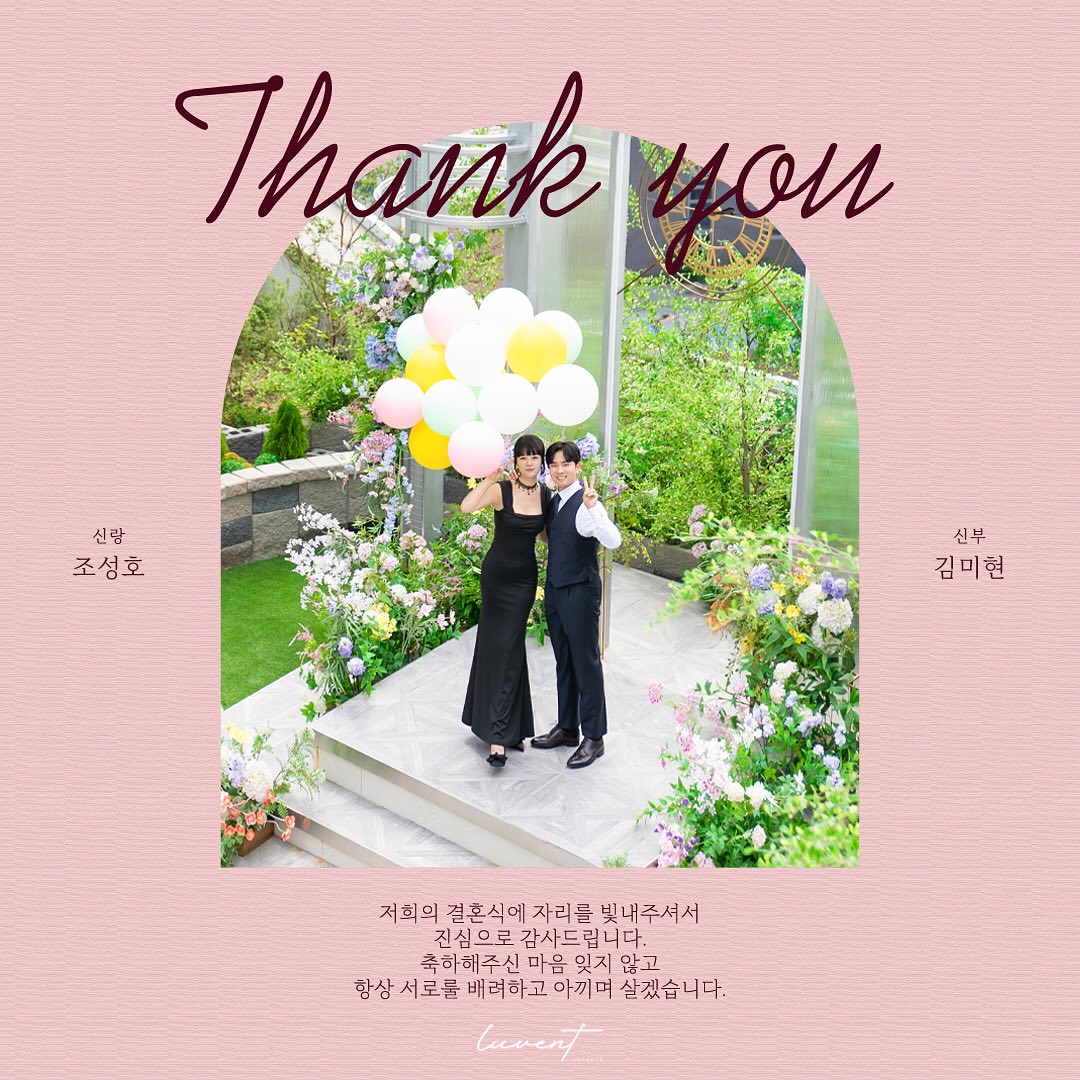 단기간이었지만 서로에대한 믿음이 생긴 우리
지난 일요일 많은 분들 앞에서 미래를 약속했습니다
참석해주신 분들 덕에 저희가 이 날의 주인공이 될 수 있었습니다 
감사인사 드리며 행복하게 잘 사는 모습으로 보답드리겠습니다
.
.
.
.
#청량리웨딩홀 #L65호텔웨딩컨벤션 #본식스냅 #본식사진 #웨딩스냅촬영 #러벤트스튜디오 #러벤트후기 #웨딩 #결혼 #🩷