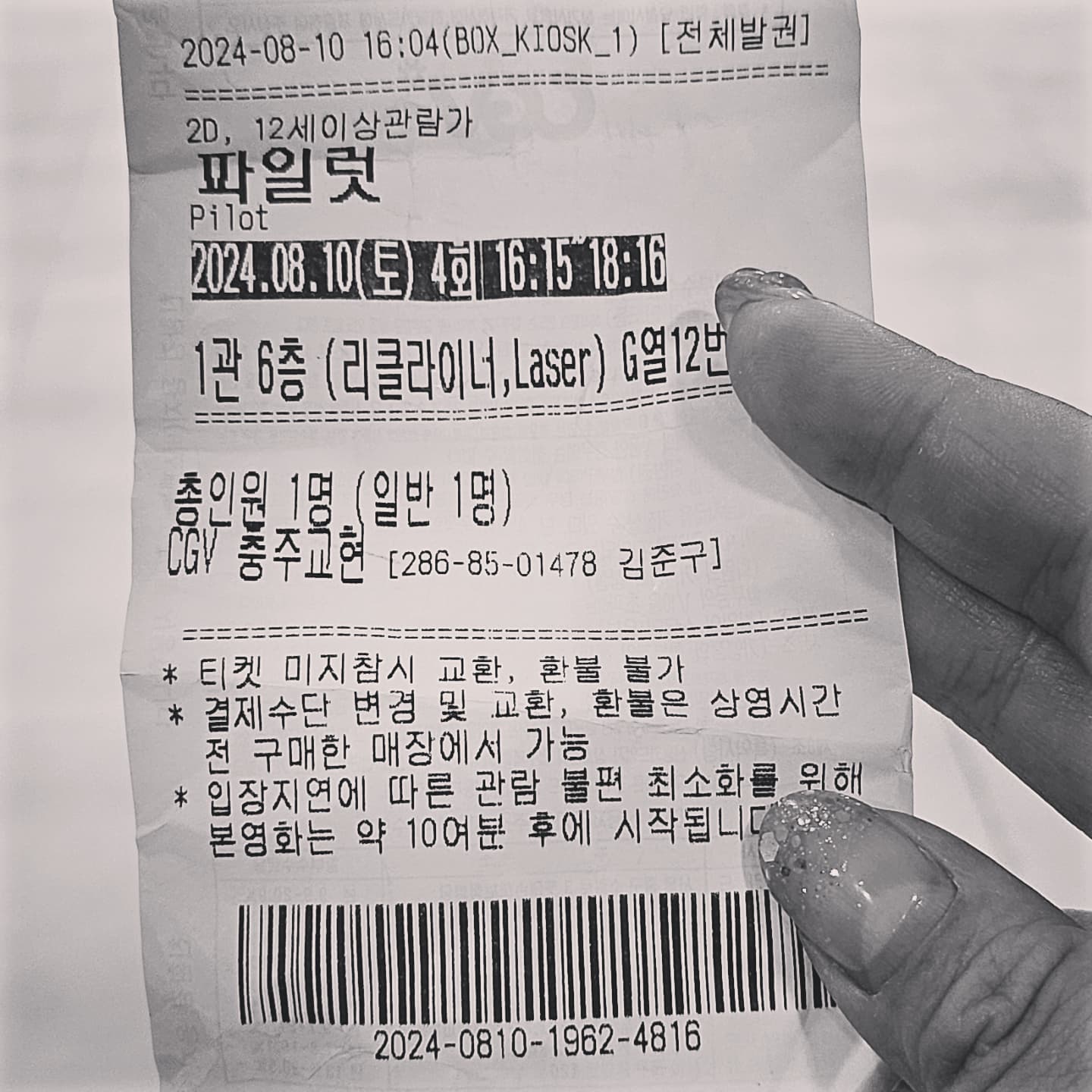 문화생활즐길줄아는
우리 #공쥬님👑 
#파일럿 은 나혼자♡
#사랑의하츄핑💖 은 우리딸이 넘좋아하네
담엔 뭐볼까⁉️