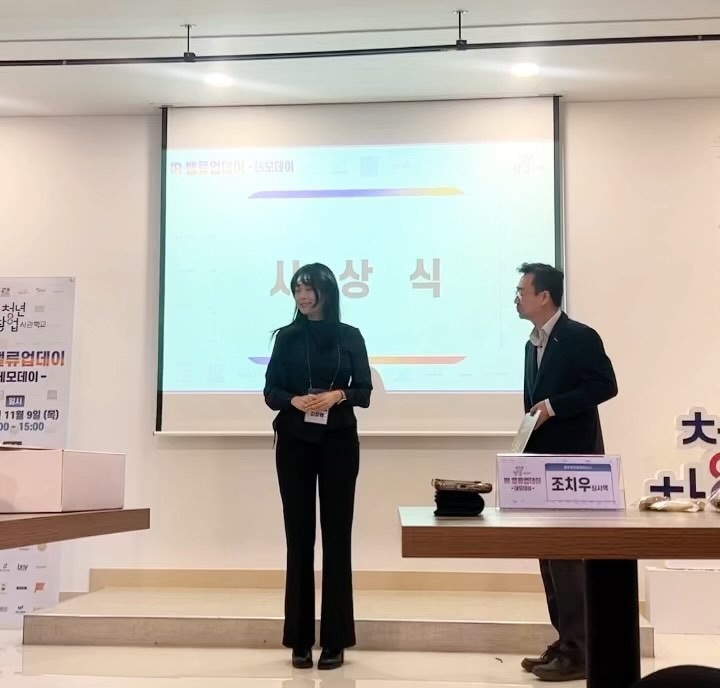 #중진공 #청년창업사관학교 IR 데모데이에서 은상을 타게되었습니다 🎉 
엄청난 대표님들 사이 상을 타다니 굉장한 영광…🫢

매일이 예상이 안되는 스타트업 삐약이지만 화이팅하기…🐣
조만간 열리는 전시들도 많관부!
__________
#스타트업일기 #데모데이 #커넥아트 #중소벤처기업부 #청창사 #정부지원