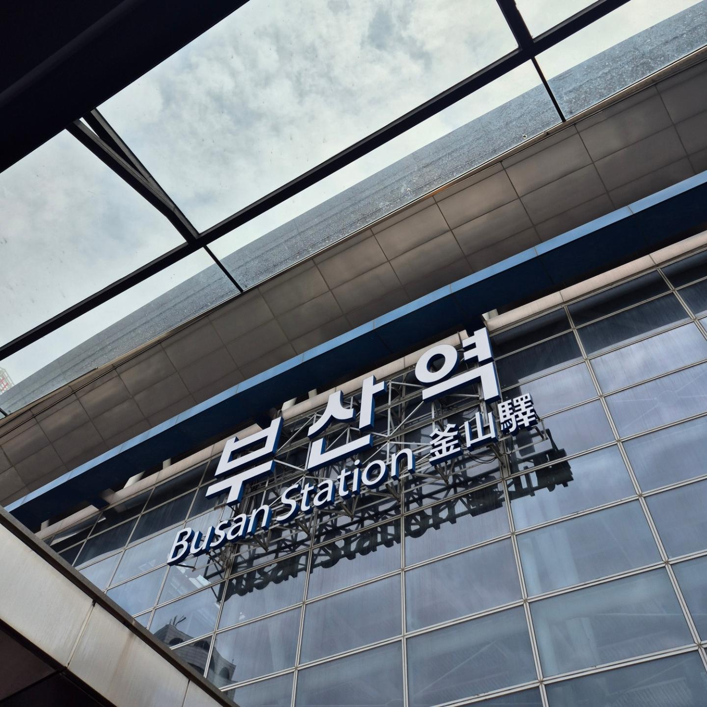 공연 보는 게 목적이었던 부산 당일치기! ㅋㅋ
떡볶이는.. 맛이 기억이 안나서 저번 여행 때 신랑이랑 같이 먹고 싶었는데 그냥 나혼자먹고 실망하기.
여전히 불친절했던 이가네 (몇 년전보단 나아짐) 보수동 책방골목는 안가봐서 함 가봤눈뎅 어릴 때 향수 불러일으킴 ㅋㅋ근데 너무 조그만해서 .. 특별하진 않았음.

공연보기 전에 모브닝팬들이랑 수다 떨기 ㅋㅋ

나는 이제 고인물인가보ㅏ ..ㅋㅋ ㅜㅜ

그래도 ㅠ ㅂㅔ이스 피아노 드럼 모두 한 눈에 볼 수 있어서행복해따 ㅠㅠㅠㅠㅠㅠㅠ 

다른 팬들하고 공감대도 형성하고 선물도 받구 ㅜㅜ 큐 ㅠㅠㅠ 조아따리 ㅠㅠ