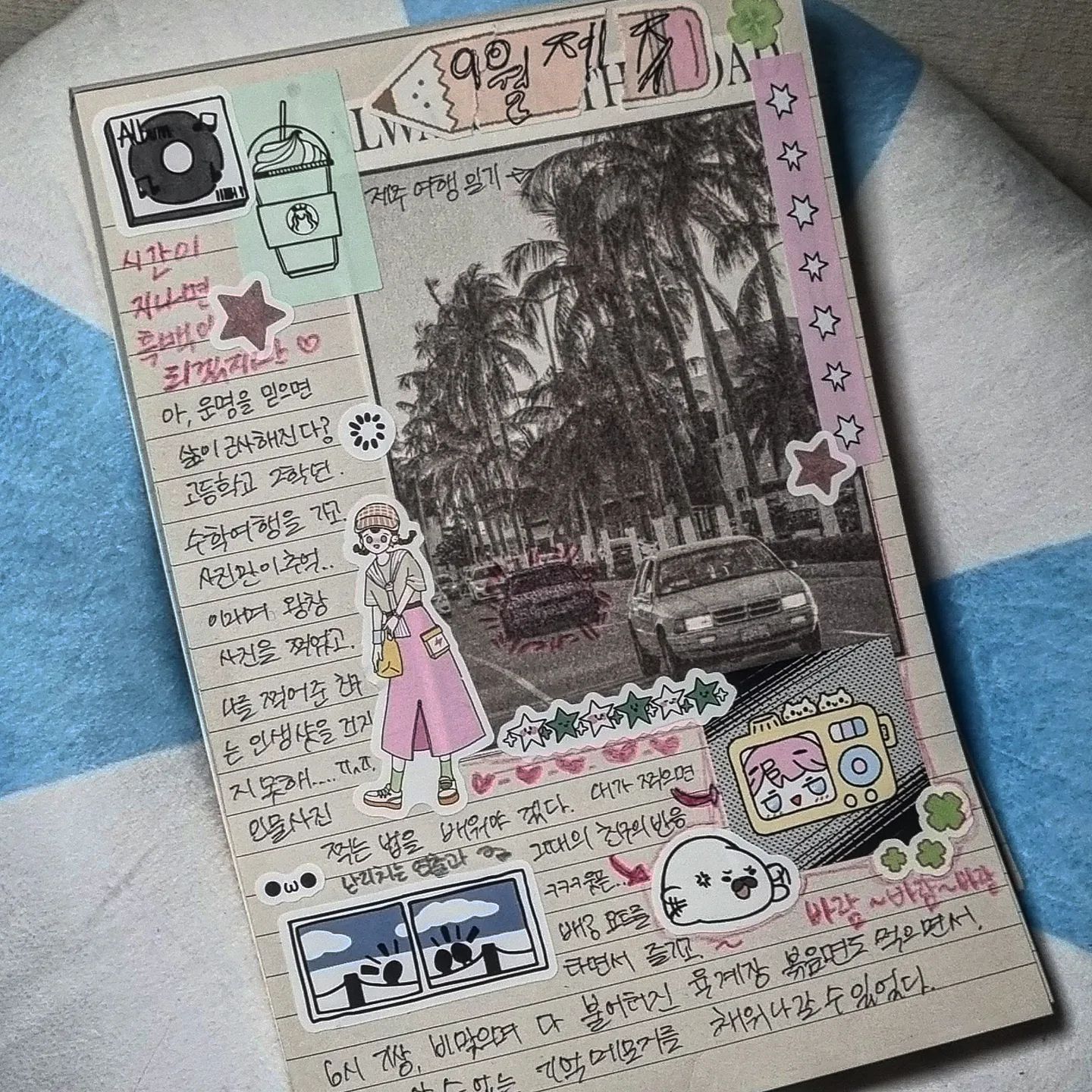 네...제주도로 수학여행 갔다온 여파 풍파 에네르기파 다 맞고 오징어된....다꾸입니다... ㅎㅎ
기록을 멈추면 시간이 빨리 사라지는 느낌입니다..
가두어두고싶어서 노트를 피고...ㅎㅎ

#일상소통 #고2 #제주도여행 #다꾸스티커 #기록 #다꾸스타그램 #제주도카페 #제주도 #다이어리꾸미기 #다꾸러맞팔