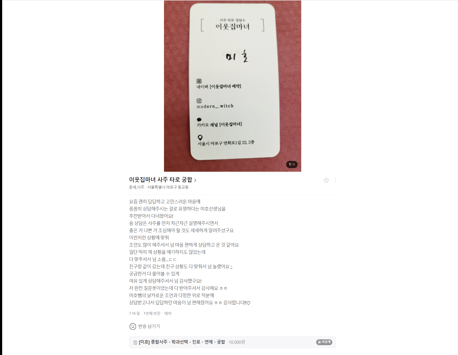 이웃집마녀