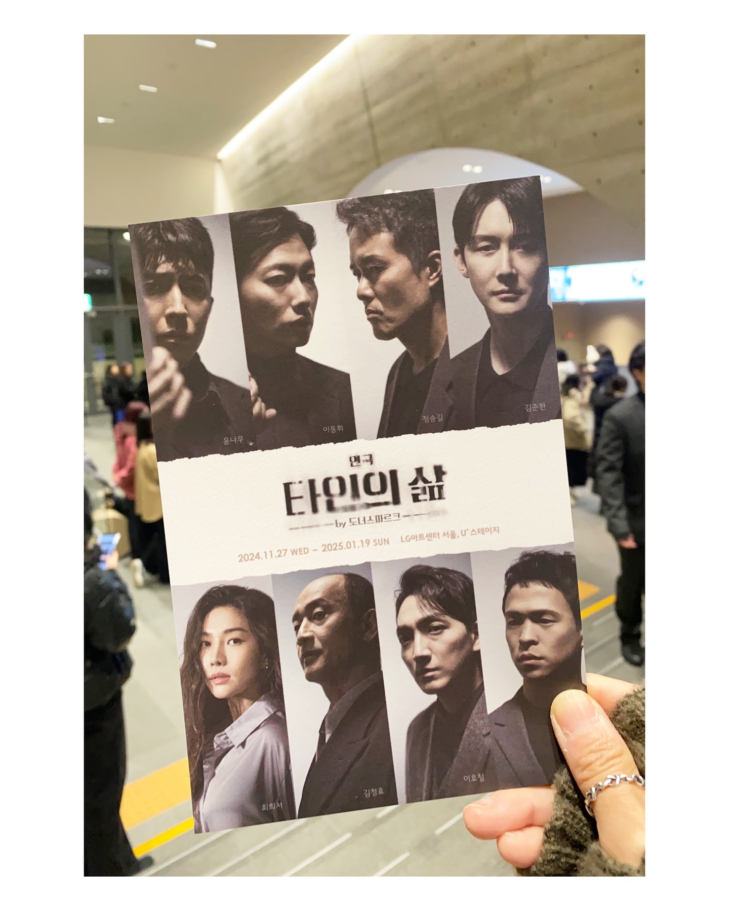 #타인의삶
영화를 보고 연극을 보는것도 좋고
아님 연극을 보고 영화를 다시 보면
또 다른 생각이 들게 할 #연극 ო

배우님들 연기 정말 최고

#연극추천 #lg아트센터 #연극타인의삶