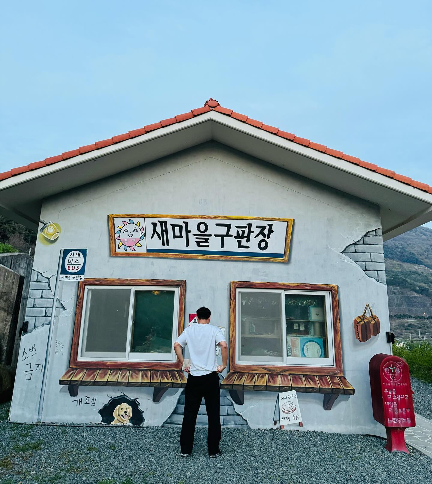 바지 올리는거 아님 
술 전혀 안마심