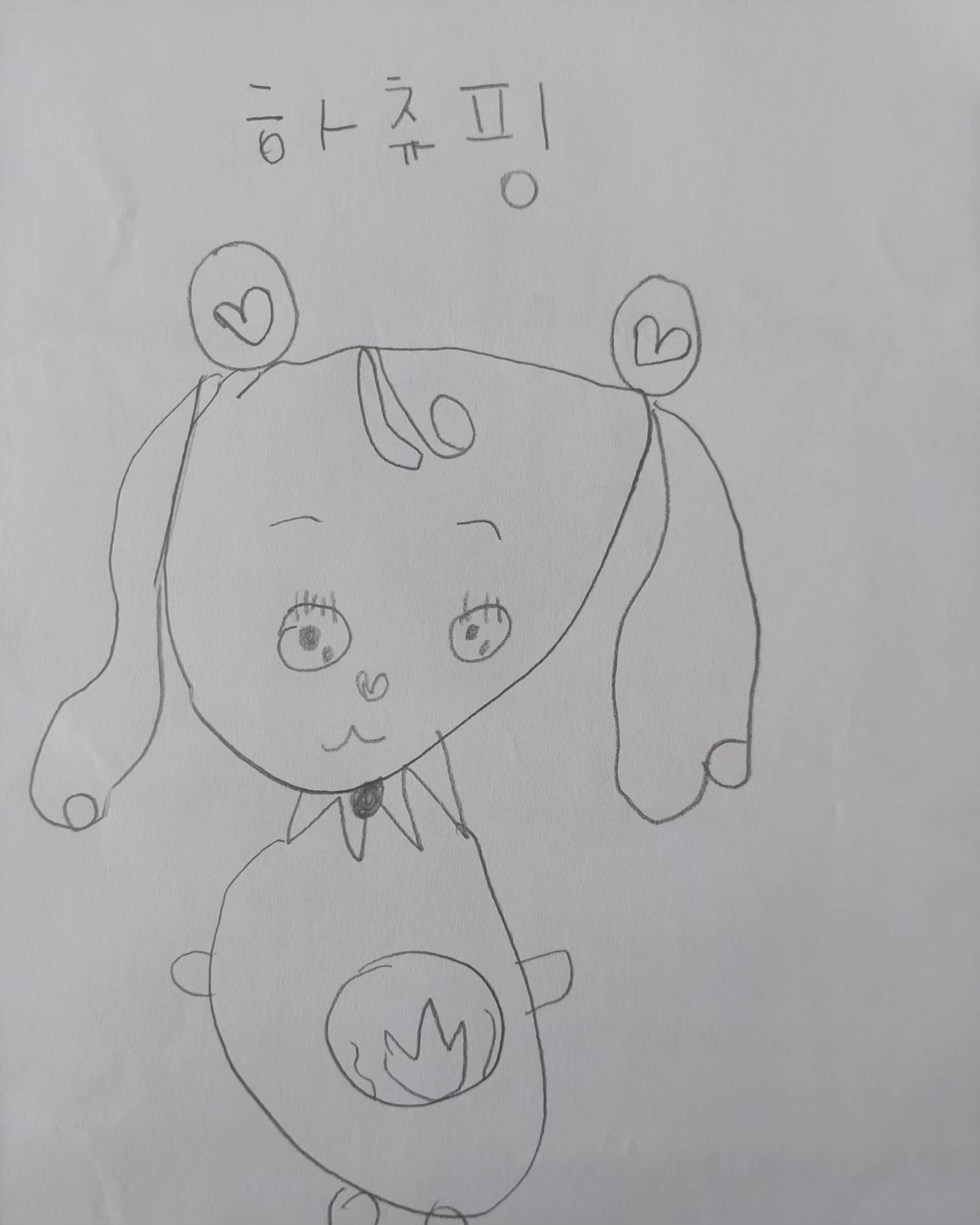 💕 제1회 티니핑 그림그리기 대회

그림 그리고 놀자고 조르길래 
마음 먹고 그림 그려줬음ㅋㅋ

1차전 하츄핑 
2차전 티니핑 중 1개 선택
3차전 커비 

하츄핑이 뚱뚱하다고 점수 깎이고
꾸며핑 속눈썹 안그렸다고 점수 깎이고....
그래, 너 혼자 다 1등해ㅋㅋㅋㅋㅋ

#주말 #내일당장 #미술학원등록할판