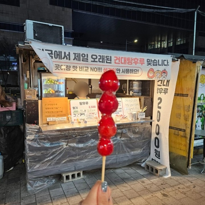 블로그 업뎃✨
건대입구역 탕후루 맛집 #건대탕후루

보러가기_https://blog.naver.com/daily__young/223145908950