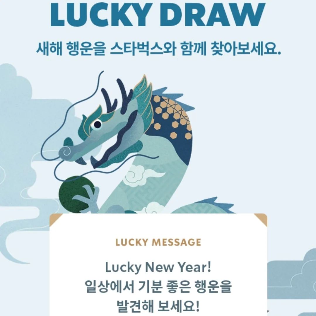 스타벅스 사이렌오더 이벤트하면 응모권있다해서
응모했쥬
일상에서 기분좋은 행운을 발견해보래요.
근데 내 용 억하니 ㅜㅜ

#스타벅스
#럭키메세지
#푸른꿈헤이즐넛라떼