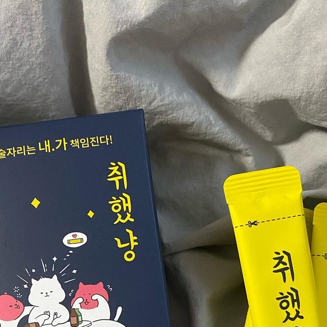 쩡이 on Instagram: "#광고 슈퍼마캣 취했냥 💛 술자리가 많은 요즘 내 가방 필수템…취했냥 ෆ 너무 귀여운 숙취해소제 취했냥 덕분에 요즘 술자리에서 승자가 되는즁