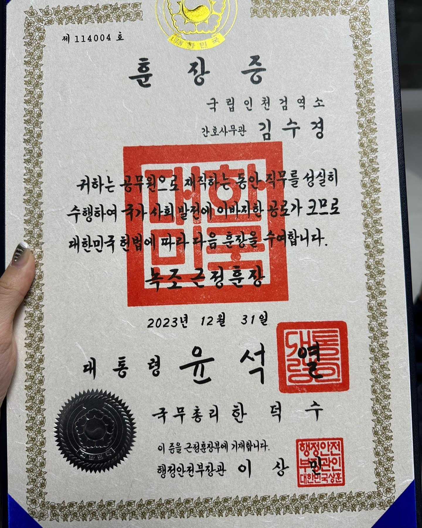 엄마 퇴직하시면서 대통령 훈장 받아버렷다_!!✨
울엄마 댕멋짐,,, 최고