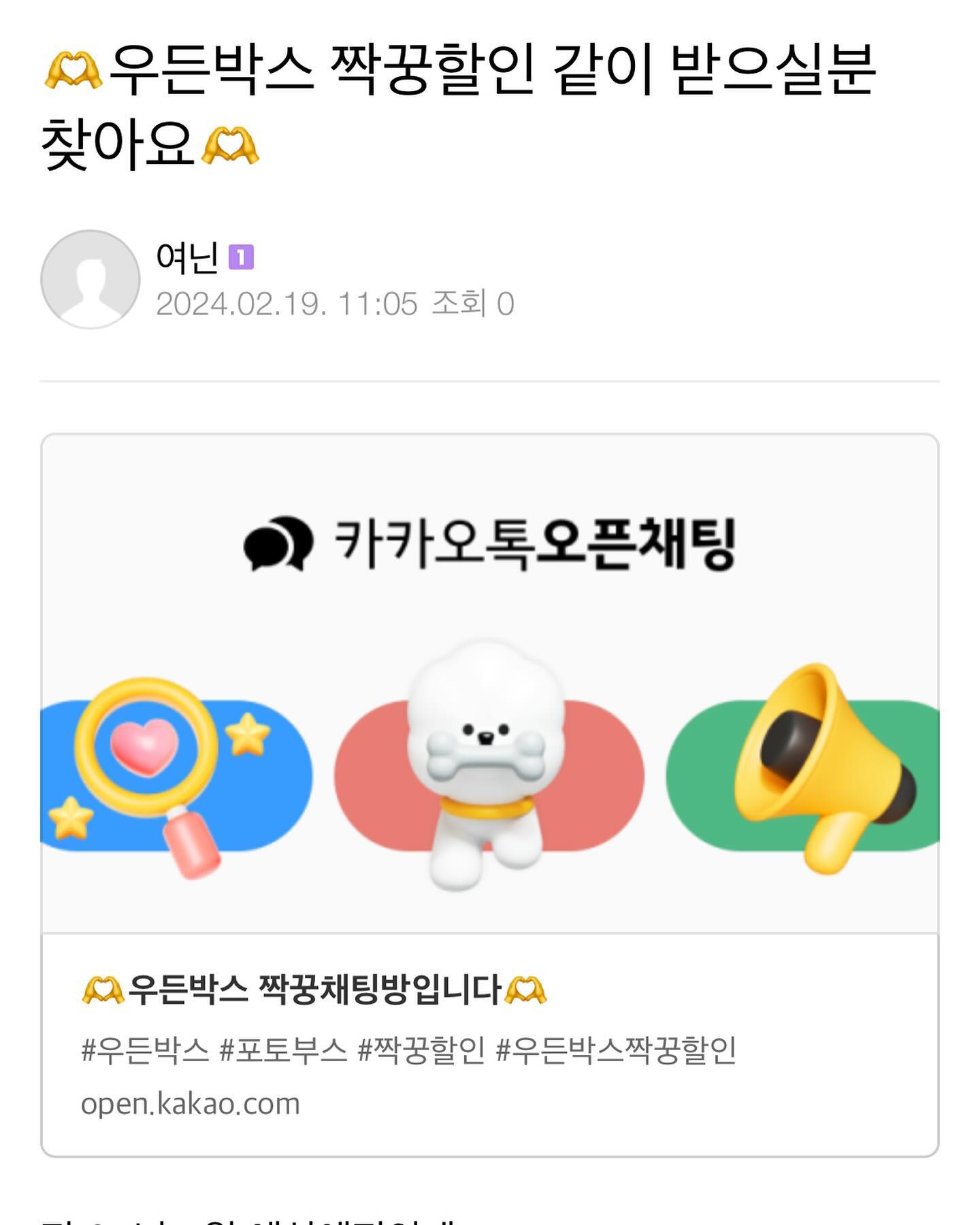 💍Wedding-23

혹시 저와 함께 우든박스 짝꿍할인받으실분 계실까요???🫶

무제한으로 추가할인이 가능한 포토부스인데
저와 함께 해주실분!!! 같이 할인받아요💛

저는 #창원예식 이라 #우든박스 를 선택했는데
인친님들은 어디업체를 이용하셨는지도 알려주세요ㅎㅎ

#결혼 #결혼준비 #포토부스 #웨딩포토 #웨딩포토부스 
#우든박스포토부스 #우든박스짝꿍 #우든박스짝꿍할인