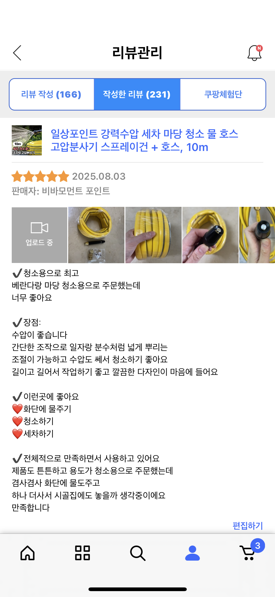일상포인트