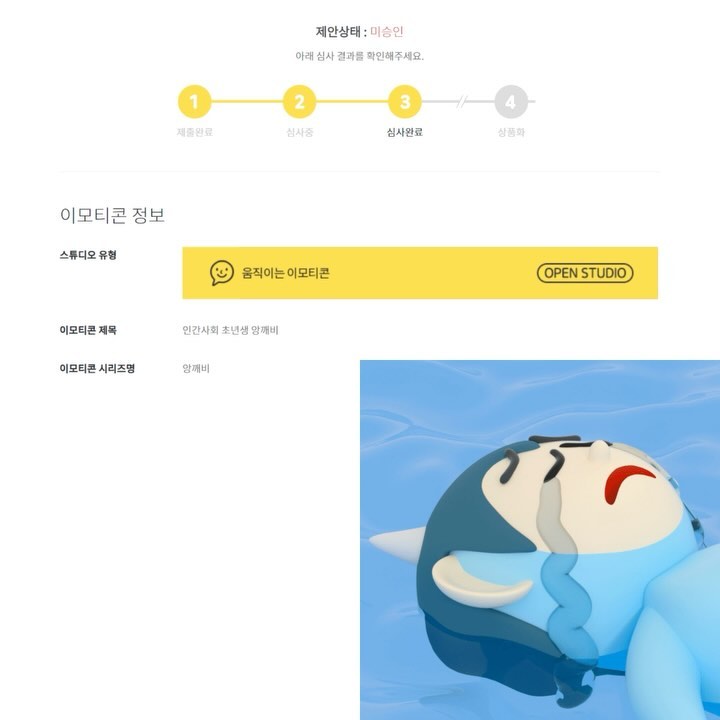 카카오톡은 바보야!!!😡
제안했던 이모티콘은 카톡에서 미승인 받고 2월 중순 모히톡에 출시했다. 아쉽긴해도 카카오톡보다 더 큰 플랫폼이다 뭐!! 그리고 TRENDING NOW에도 소개되었다구 자랑스런 나의 앙깨비!!!ㅋㅋㅋ 몇년전 낮잠자고 일어나 아직 잠이 덜깬 모습으로 이불에 싸여 자기엄마에게 꼭 붙어있는 아기준우의 모습이 꼭 불퉁한 아기도깨비 같아보여 캐릭터로 만들어봤는데, 만들고보니 행동은 꼭 내모습 같다. 나와 준우의 모습을 섞어놓은듯해 더욱 애착이 가는 나의 앙깨비~🥰 키링도 몇개만 만들어볼까...?ㅋㅋㅋㅋㅋ