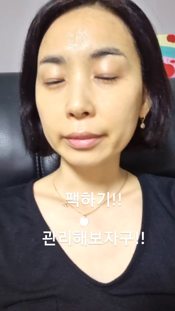 관리합시다!!
피부에 촥 붙는 팩!!

피부가 촉촉!!하루의 마무리!!

#40대관리
#팩하기
#지노스템
#지노스템팩
#기미관리
#여드름관리제품
