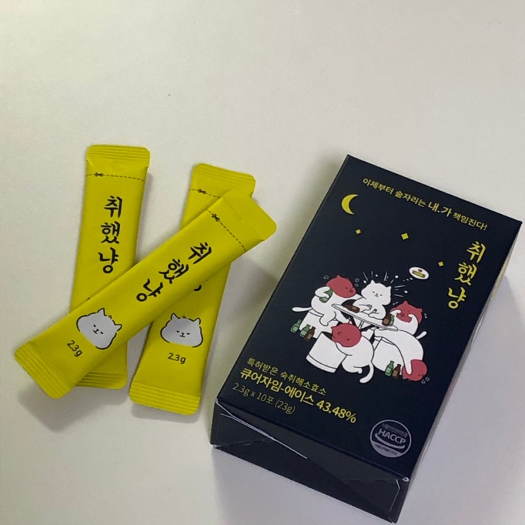 숙취해소제 술자리인싸템으로 너무 좋은 '취했냥'