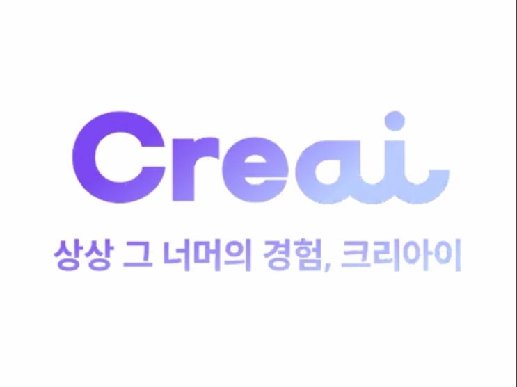 [크리아이] AI 영상으로 나도 챌린지 찍는다-