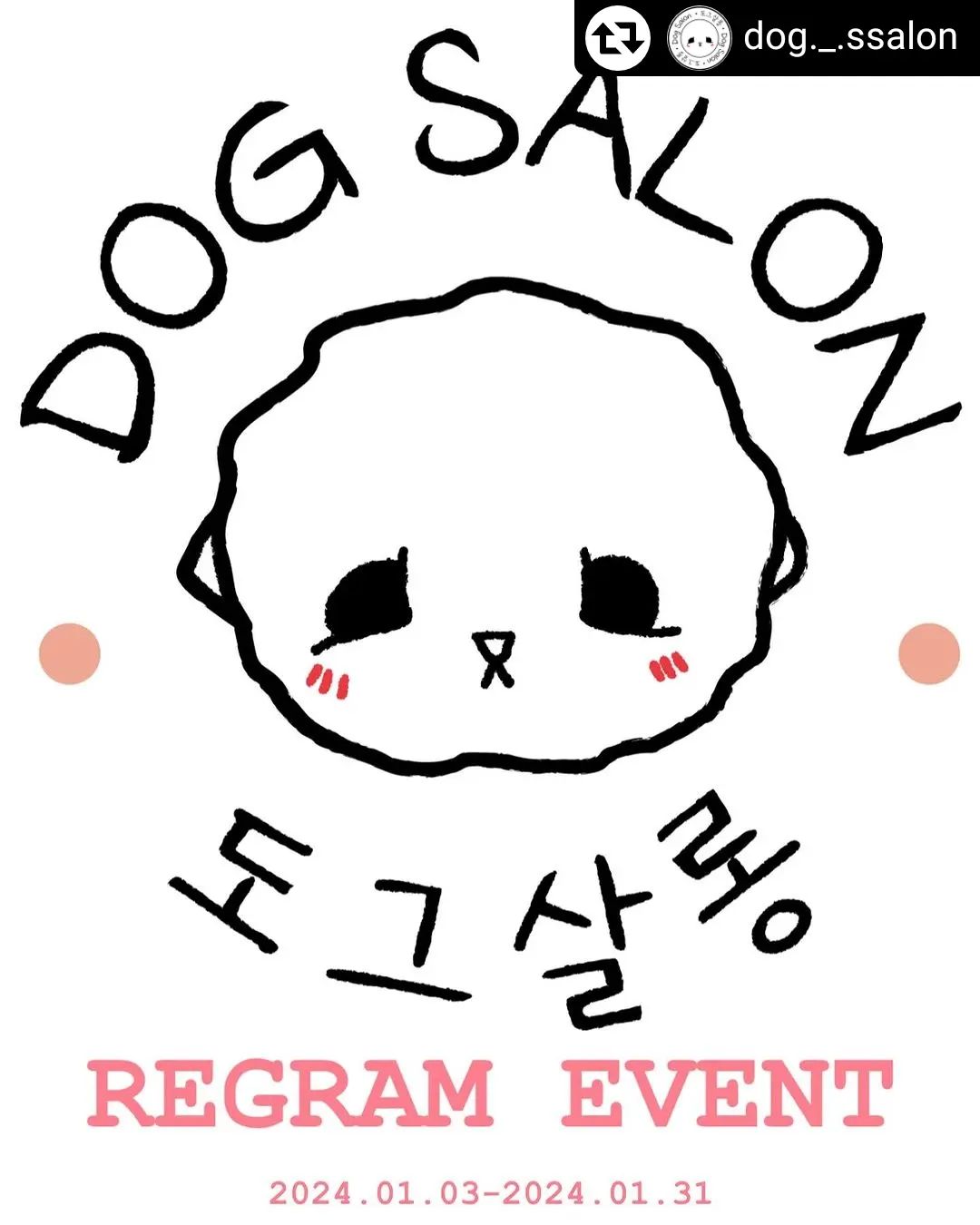 #리그램 - dog._.ssalon by get_regrammer
💕도그살롱 런칭 기념 리그램 이벤트를 진행합니다🥰

💕이벤트 참여방법
dog._.ssalon 계정 팔로우 후, 이벤트 페이지 좋아요&리그램 후
“도그살롱 이벤트 참여완료 (사이즈)” 댓글 달아주시면, 참여완료😘
<사이즈 : S. M. L. XL 중 1개>

💕이벤트 기간
2024.01.03 ~ 2024.01.14 23:59

💕이벤트 당첨 안내
기간 종료 후 추첨자에게 개별DM & 당첨 게시물 태그로 공지.

💕이번 이벤트의 아이템은
❤️‍🔥❤️‍🔥❤️‍🔥총 5분의 언니오빠동생님들을 추첨 할 예정이며❤️‍🔥❤️‍🔥❤️‍🔥
❤️‍🔥신세계상품권3만원 + 도그살롱 제품 중 랜덤증정(업데이트 예정상품 포함)❤️‍🔥

언니오빠동생님들과 함께 성장하는 도그살롱 되겠습니다☺️
많이 많이 참여해주세요😘

🚫리그램전용계정, 비공계계정, 가계정, 게시물이 없는 계정은 추첨에서 제외됩니다
🚫이벤트 당첨 후 당첨리뷰, 제품리뷰 필수 입니다
🚫본 이벤트는 조기 종료 될 수 있습니다

dog._.ssalon 

#도그살롱 
#도그살롱런칭이벤트
#도그살롱오픈이벤트
#도그살롱리그램이벤트
#리그램이벤트