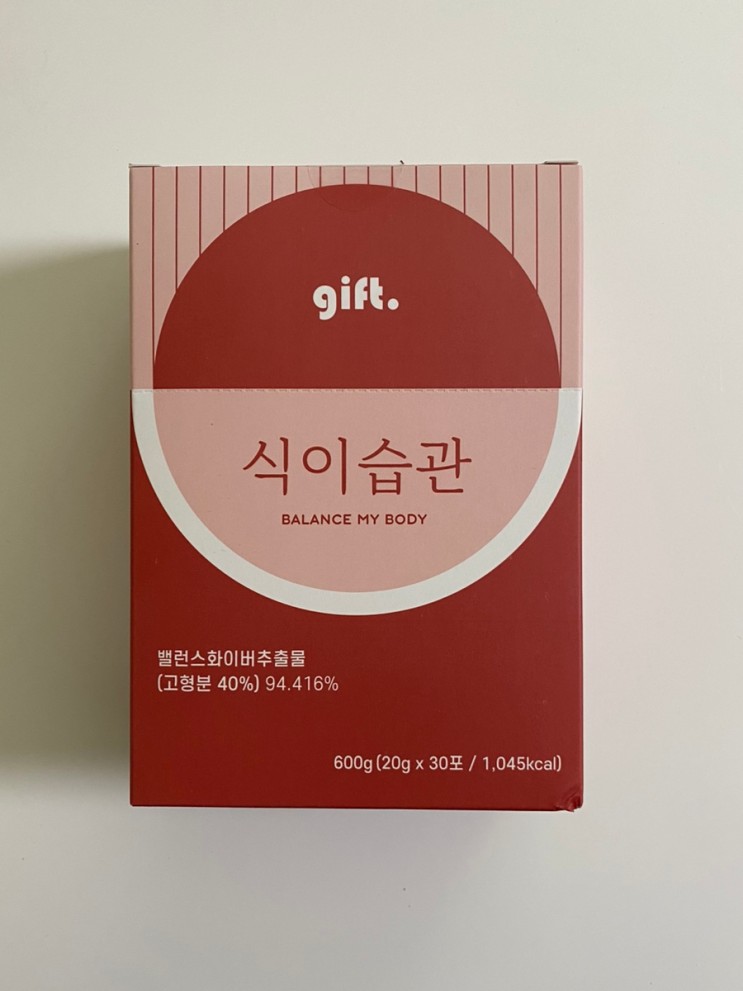 식이습관