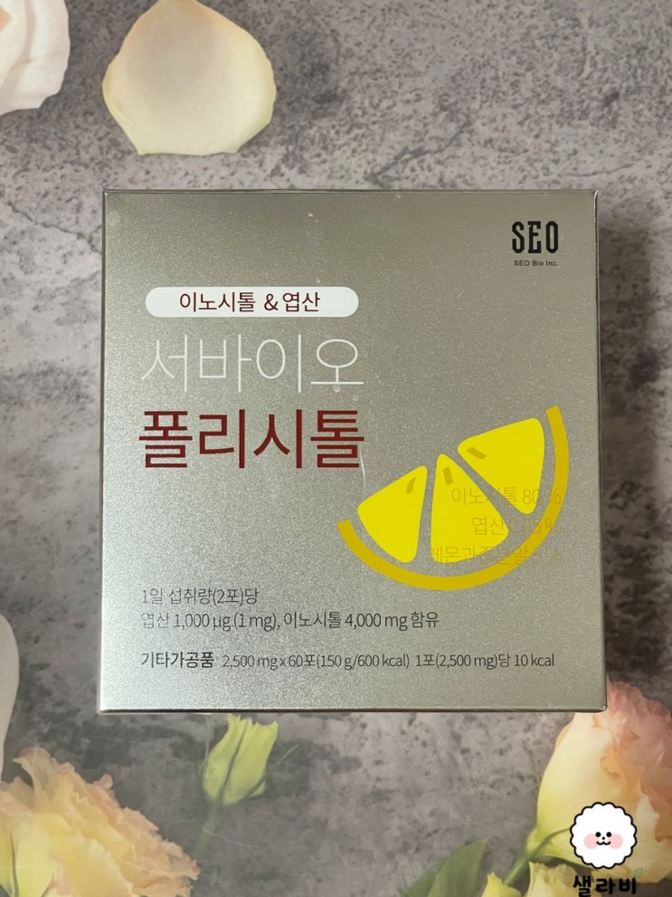 서바이오폴리시톨 프리미엄 고용량 엽산 추천!!!!