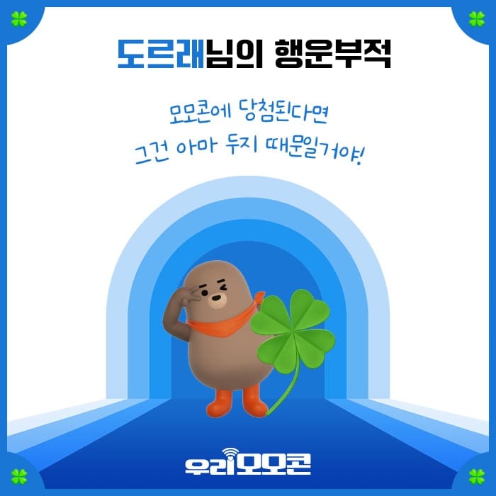 #우리모모콘 가보고 싶은데
#우리의힘을믿어요 라고 외치면 당첨될까 ?
*
선한 생각이 더 크게 피어날 수 있도록
선한 힘을 우리가 모으자 모이자 !
______________________________________________
💥 우리모모콘
🐬 일시 : 9월 28일-29일 중 택 1일
🐬 장소 : 한강 난지공원 젊음의 광장 일대
🐬 시간 : AM 11시-PM 9시
🐬 주요 출연진 : 규현 성시경 볼빨간사춘기 에일리 등
_______________________________________________
/
#지속가능성 과 #상생 을 핵심 주제로 내건 구호, 이벤트, 제품이 점점 더 많아지고 있는데요.
그만큼 효과와 영향력이 더 커지려면 더 큰 목소리가 필요합니다. 
#우리은행 이 주도해서 기부와 사회공헌의 진입장벽을 낮추자는 목표로 진행하고 있는 가을콘서트 / 무료이벤트 ! 
#지속가능성콘서트 #우리은행이벤트 
/
사이트에서 신청하고 SNS로 공유하면
당첨확률을 높일 수 있어요.
