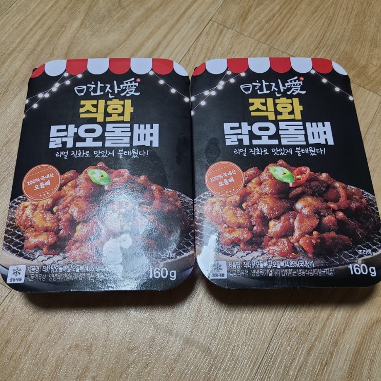 [안주추천] 한잔애 직화 닭오돌뼈