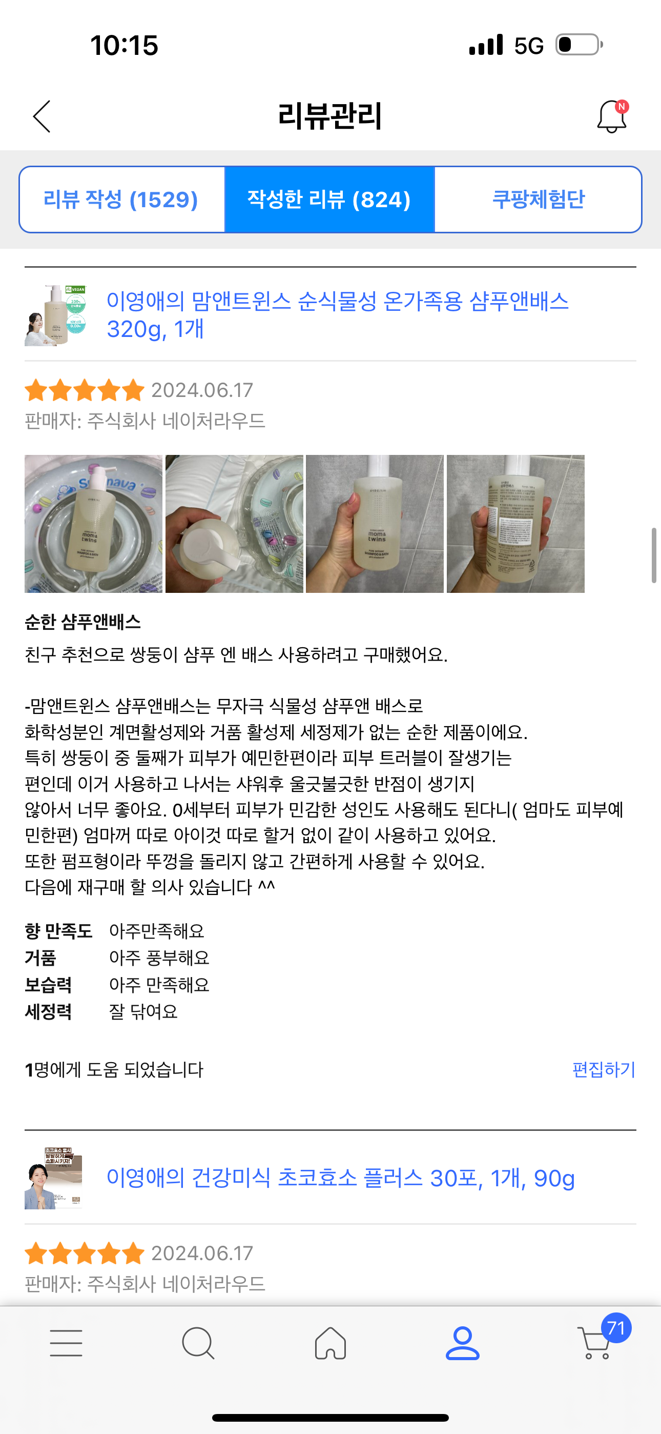 콘텐츠