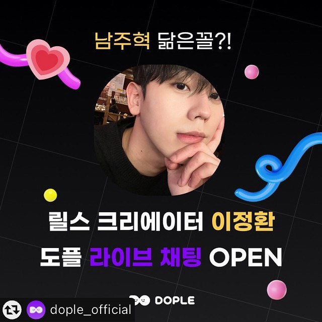안녕하세요! 
오늘은 제가 계속 게시물로 추천드리고 있는 도플에서 인플루언서 분과 실시간 라이브룸으로 소통을 할 수 있게 되어서 이걸 소개드리려구 해요 💗
인플루언서 이정환 님이 3.5만에서 점점 성장하고자 이런 저런 활동을 하시는 모습을 볼 수 있답니다 ☺️ 들어와서 같이 소통해보아요!!

https://dople.page.link/vSh7