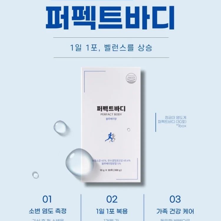 #수족냉증 #안구건조증 

변비와 안구건조증에도 좋은 제품이라고
이야기를 많이 들어 구매했는데요!
요즘은 변비 걱정 없이 하루 아침을
시작합니다!
hyuk9498 

https://smartstore.naver.com/perfactbody/products/7756157859