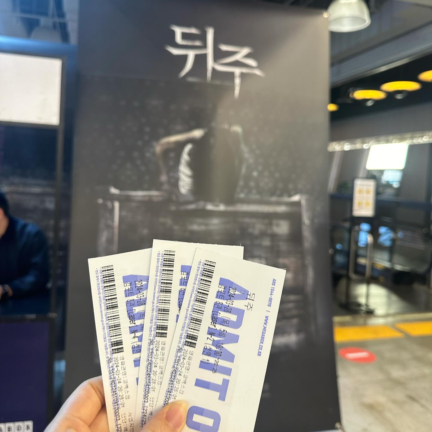 영화<뒤주> 오늘 개봉 했습니다🎬🥰
메가박스 단독개봉이라 가까운 메가박스에서 만나보실 수 있습니다☺️🤍 함께할 수 있어 행복했습니다😍❤️❤️