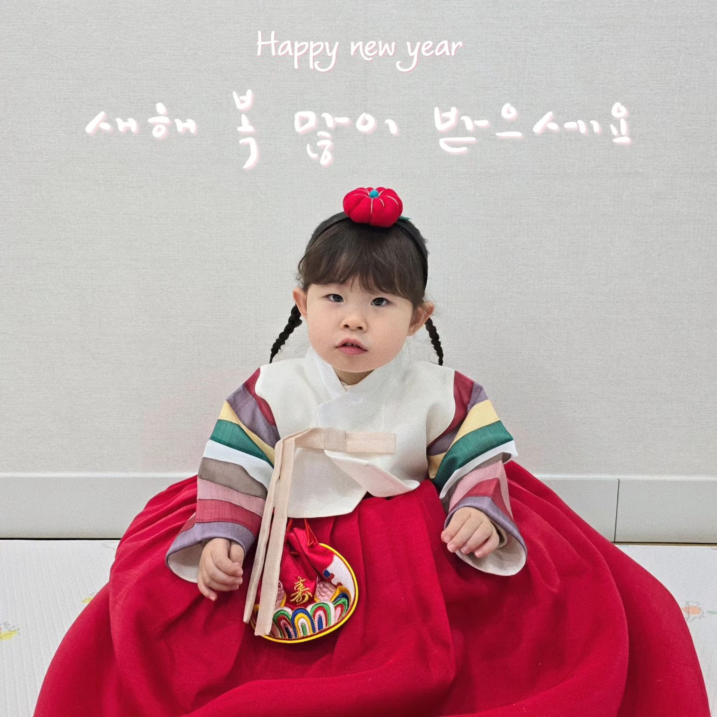 모두 행복한 명절 보내세요❤️