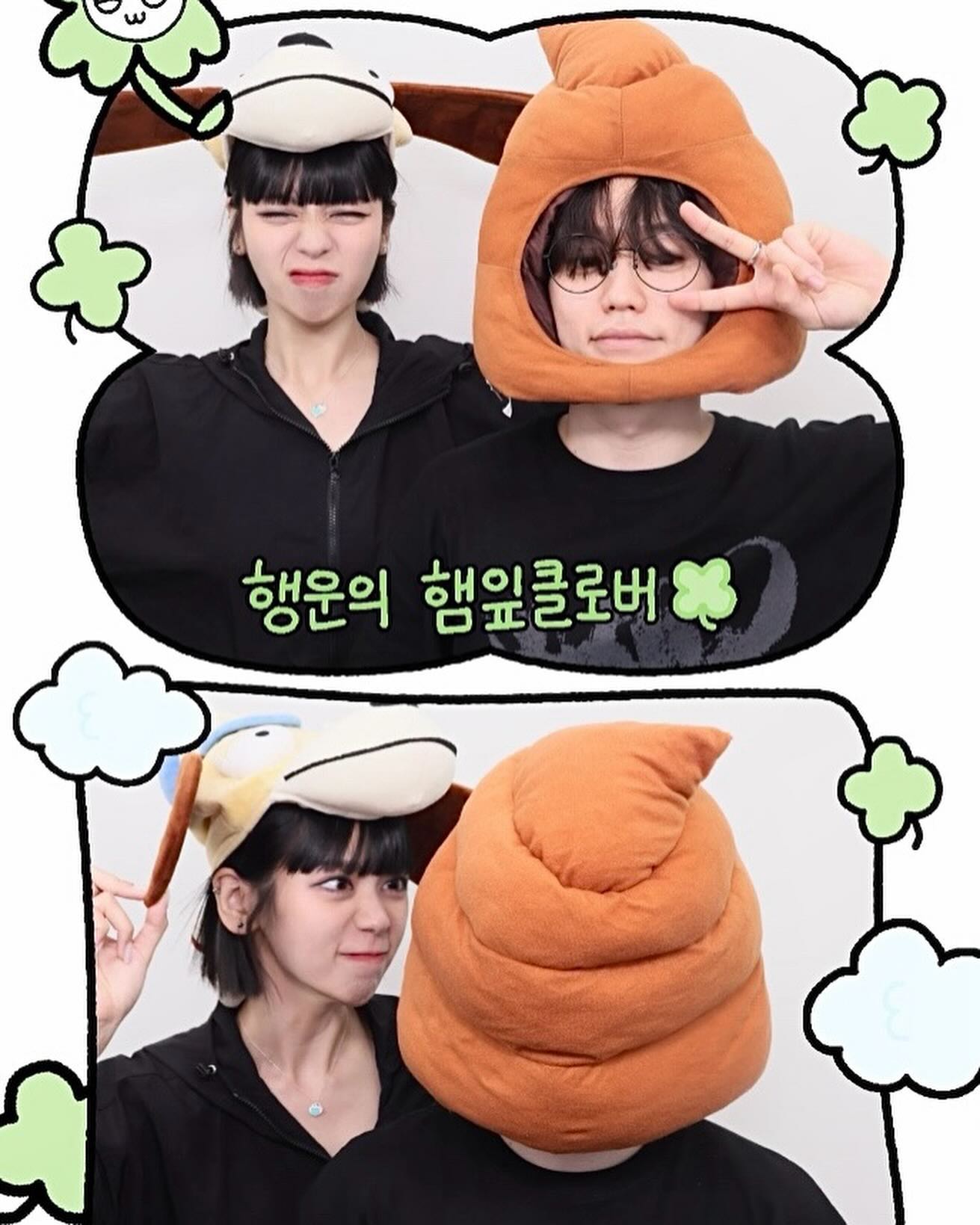 우웅 ~🍀💩