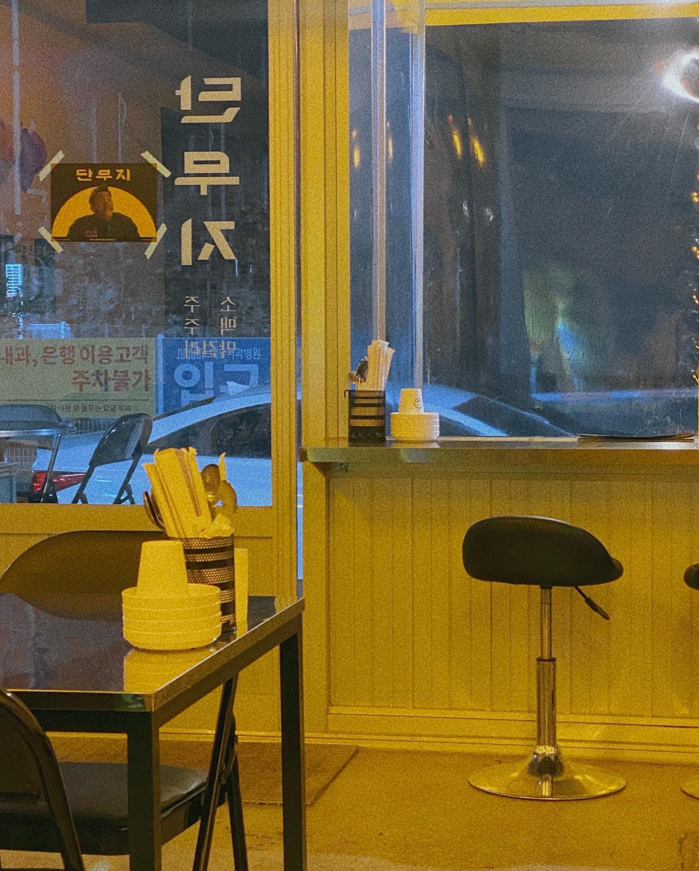무지무지 감성있는 구미 술집 💛
#단무지 

🚦 경북 구미시 신시로7길 12-17 1층

🕐 매일 18:00-02:00 (일요일휴무)

레트로감성 쩌는 안주 맛집✌🏻
가게도 넓고 깔끔하고 술이 술술 넘어가는 곳이다☺️☺️

안주가 다양하고 다 맛있어 보여서 메뉴 결정하기가 너무 힘들었다…🥹

- 해물크림우동 (23000₩)

먹자마자 너무 맛있어서 국물 퍼먹음 ….여자들이 좋아할 맛 나중에 친구들이랑 같이오면 꼭 시켜야하는 안주 압도적 탑원 🫢

살짝 매콤한 맛도 나서 느끼하지도 않고 딱 좋다

- 돼갈통 (20000₩)

돼지갈비랑 꿔바로우 중간의 느낌이라는데 먹어보고 뭔지 딱 알것같았다
쫀득쫀득한 돼지갈비를 먹는 기분?
하여튼 두개 따로 먹어도 맛있는데 합쳐서 먹으니까 더더 맛있었다 👍🏻
 
다 먹으려 했지만 양이 진짜 많아서 남겼다 ㅠㅠ 아쉽….

추억의 불량식품도 한쪽에서 판매해서 학창시절 친구들이랑 가서 추억팔이하기 좋은 술집🎓

사장님도 친절하시고 
무엇보다 중요한 술집에 가면 주는 기본 꽈자가 중독성이 쩐다 

완전 추천 💛💙🧡💜

#구미술집 #구미맛집 #단무지 #형곡동술집 #형곡동맛집 #형곡동단무지 #돼갈통 #크림우동