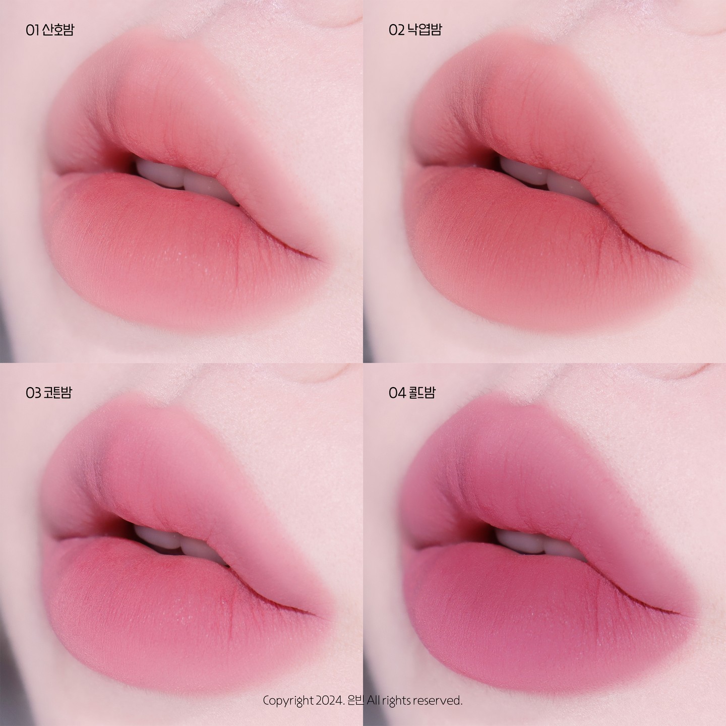 aoucosmetics 에서 선물해주신 #에이오유 #포슬밤 

요즘 이런 포슬포슬립이 진짜 많이 출시되는 것 같은데 잠깐 #촉촉립 으로 마음을 빼앗겼던 나 반성해🥲

포슬밤은 이름답게 포슬포슬한 제형으로 양조절은 필수로 해서 발라야 할 것 같음 처음에 손으로 막 문지르면 똥처럼 밀리는 느낌이 있어서 꾹꾹 누르듯이 발라주는게 더 예쁘게 발림

극강 리얼 #매트립 으로 수분기나 유분기가 아예 느껴지지 않는 포슬한 느낌이고 바르고 지웠을 때 건조함은 약간 있는편☝🏻

근데 발랐을 때 진짜 파스텔로 문지른 것 처럼 물들듯이 발려서 손이 자주 가는 템

전체적으로 톤다운된 차분한 컬러감이고 1호에서 좀 더 진해지면 2호 3호에서 좀 더 진해지면 4호가 되는 느낌