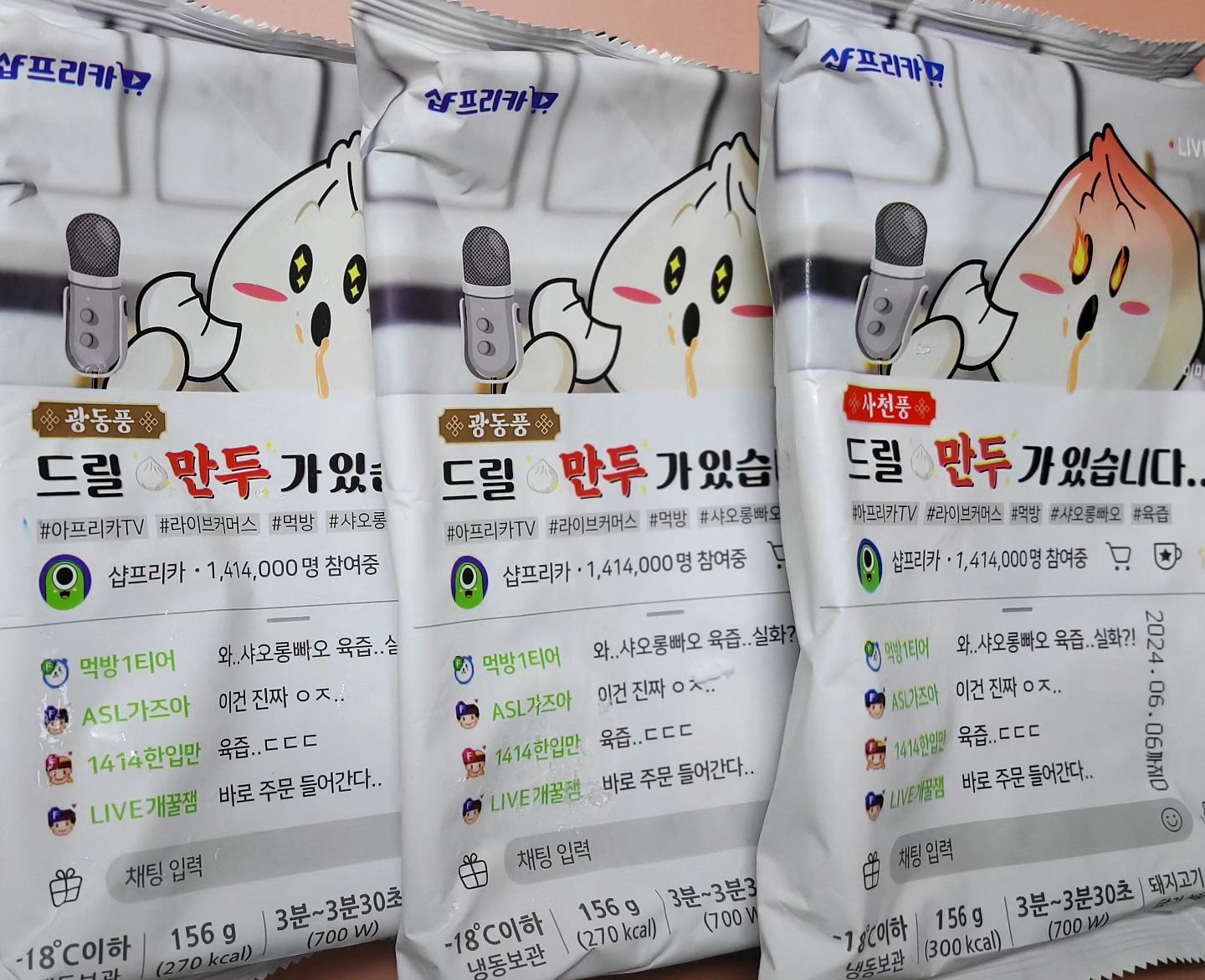 #제품제공 #협찬

집에서 단 3분이면 간편하게 먹을 수 있는 우주최강 육즙가득한 #샵프리카 #드릴만두 를 소개합니다 :)

아프리카TV 첫PB 육즙가득 드릴만두는
2가지 종류가있어요 !
일반적인  고기만두 #광동풍 만두와
매콤하고 육즙이 팡터지는 #사천풍 이에요

•광동풍 ) 촉촉하니 말랑말랑한 맨두를 입안에 넣으면 톡톡 터지는 육즙의 향연 ,간장에찍어서 먹어주니 더 맛낫어요:) 기본맨두 좋아하시는 분들 추천

•사천풍 ) 입안에 넣어 베어물면 톡 시큼하고 톡 터지는 고추기름과 처음에 먹으면 조금 매콤하지만 먹다보면 먹다보면 묘하게 빠지게되는 마라탕국물 느낌이였어요:) 마라탕 좋아하시는 분들 추천!

두 제품 각자만의 매력이 있어서 다 맛있엇지만 제 입맛에는 광동풍이 더 맛있엇고  조리법도 너무 간단해요 :)

전자렌지로 조리할때는 3분정도면 충분하구요 찜기로 조리시에는 7-8분정도 쪄주시면 촉촉하고 육즙가득한 #드릴만두 를 맛보실수 있어요 :) 음식하기 귀찮을때 아이들 간식이나 안주용으로도 너무 좋을거 같은 #드릴만두 한번 드셔보세요 :D

shopfreeca

.
.
#만두#만두맛집#아프리카TV#샵프리카 #드릴만두#만두추천#고기만두 #샤오롱바오#매운만두#간식추천#간식 #냉동만두#만두스타그램#육즙가득
