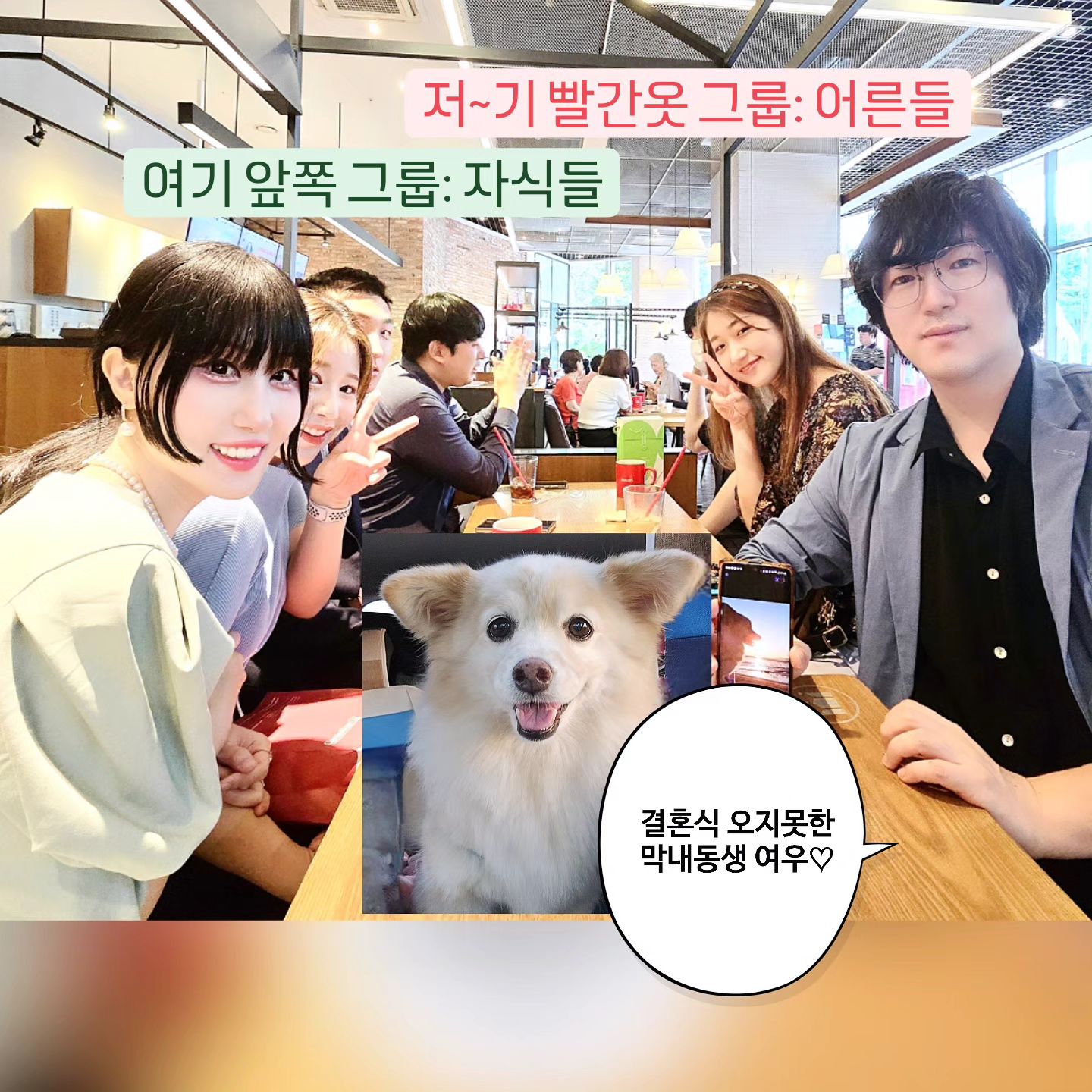 2024.06.30.가족친지 모두 모이는 날마다, 공간 자리 잡기가 쉽지 않다. 그럴땐 어른들/자식들 나눠서 따로 앉게 되는데, 이러한 상황조차 사랑스럽고 즐겁게 느껴진다. 그 중심축, 우리 외할머니! 앞으로 100년만 더 우리와 함께 해주세요♡

🪧 나랑 인형놀이, 로보트 놀이하던 애교 많은 귀여운 꼬맹이가 언제 이렇게 갑자기 커버렸지. 사이좋게 자전거 타고, 공놀이 하고, 권투 했다가 투닥거리기도 하고, 놀이기구 타면서 꺅꺅거리고 깔깔거리던 어린이가 다 커버렸다. 
🪧 책임감 강하고, 가족 잘 챙기고, 운동 잘하고, 생각 깊고, 일 잘하고, 키 크고, 예쁜 이주헌이를 향한 누나의 바람은 오직 너의 행복이야. 
🪧 초롱아 고마워. 너희의 결혼으로 인해 온 가족들이 참 기뻐. 알러뷰

°
°
°
°
°
#시니어모델 #사촌모임 #결혼식 #웨딩사진 #가족사진 #가족모임 #남매 #남동생결혼식 #아펠가모잠실 #웨딩홀 #원피스코디 #가족스타그램 #친척모임 #패션스타그램 #인스타코디 #인스타패션 #코디스타그램 #옷스타그램 #스타일리스트이가영 #스타일링 #가영누나 #kbeauty #koreanbeauty #koreanmakeup #kmakeup #koreanfamily #koreanfashion #koreanstyle #kfashion #kstyle 

°
°
°
°
°