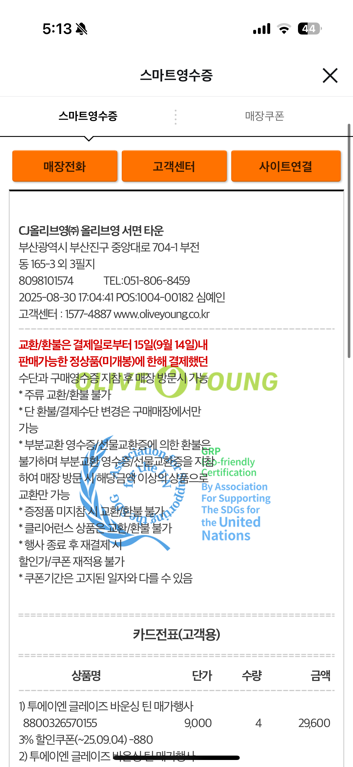 [투에이엔] 올리브영 방문형 체험단 모집