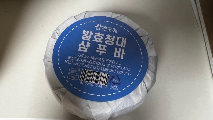 청소년 기름진 두피냄새 샴푸바 선택 이유