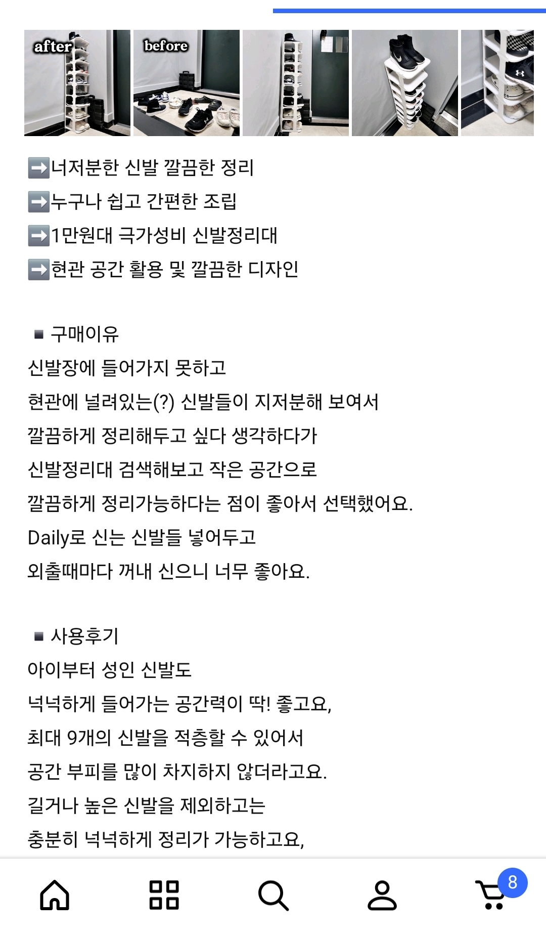 일상포인트