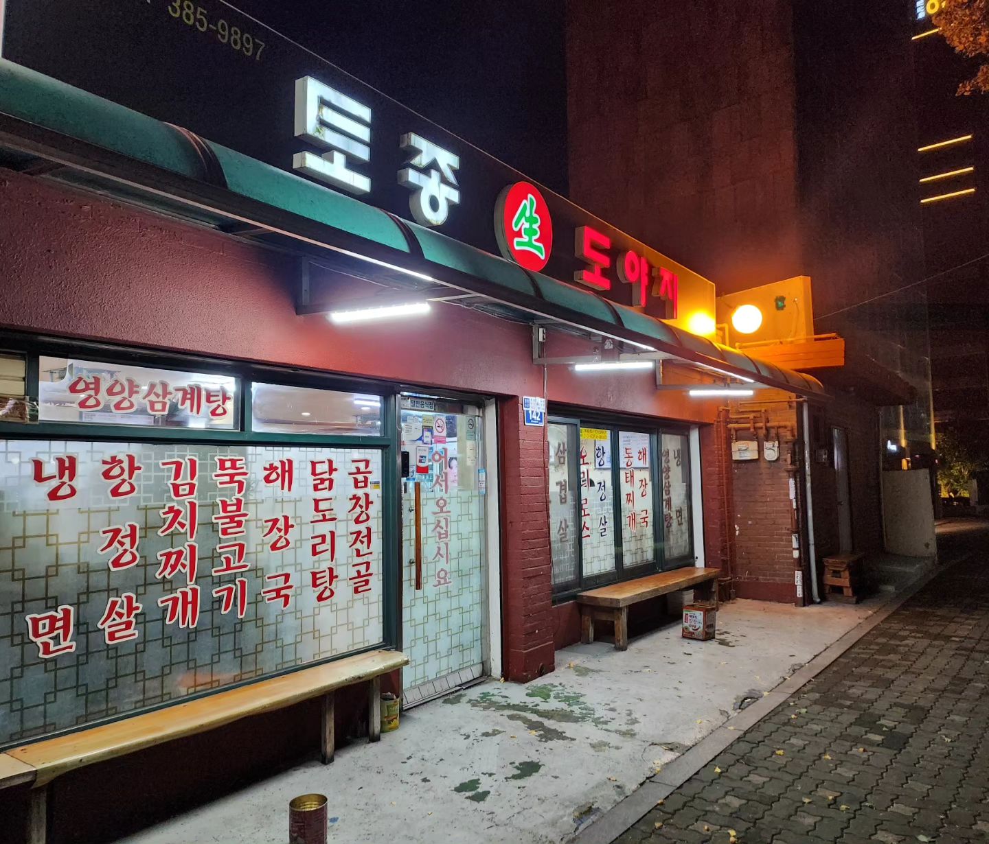 아침 6시까지 영업✨️