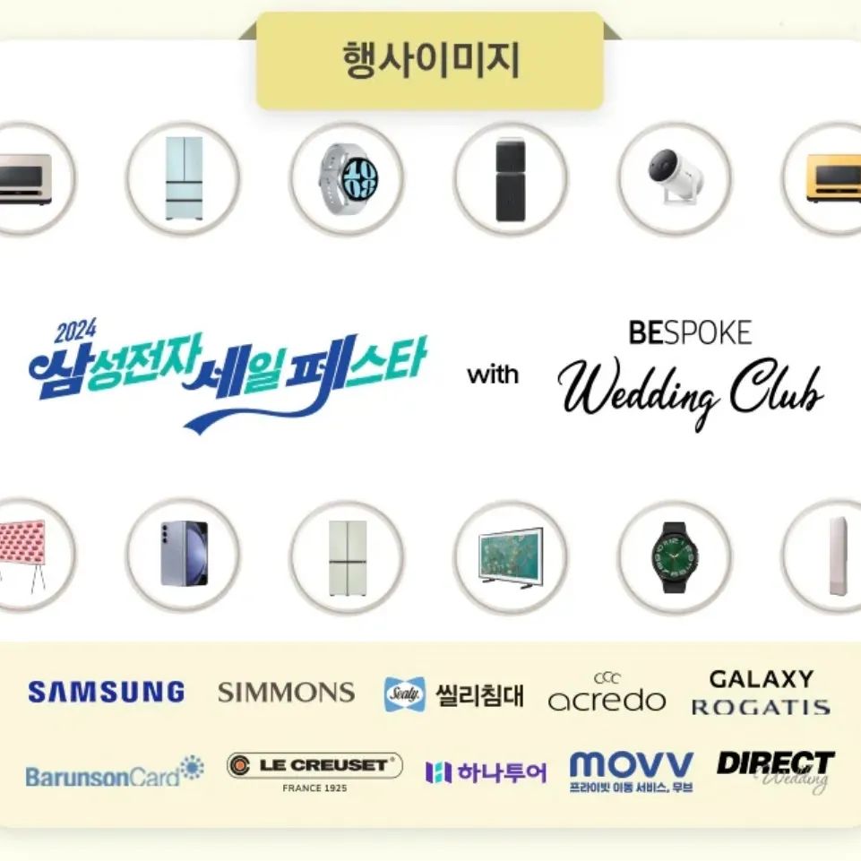 #삼성전자이벤트 #비스포크웨딩클럽 #삼성가전졸업 #비스포크혼수
  #삼성혼수 #혼수가전 #신혼가전 #삼성신혼가전 #웨딩클럽공유2401
  본 게시물은 ‘비스포크 웨딩클럽 공유 이벤트’ 참여를 위해 작성하였습니다.