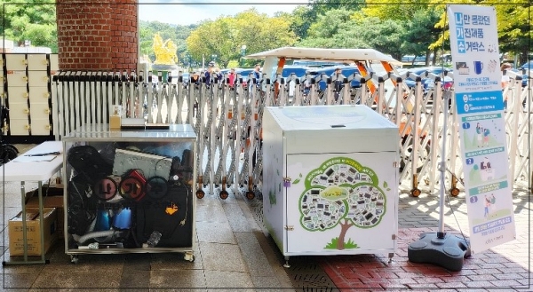 폐가전제품수거 렛츠런파크에서 무료로 처리하고 기념품도 받아가세요
