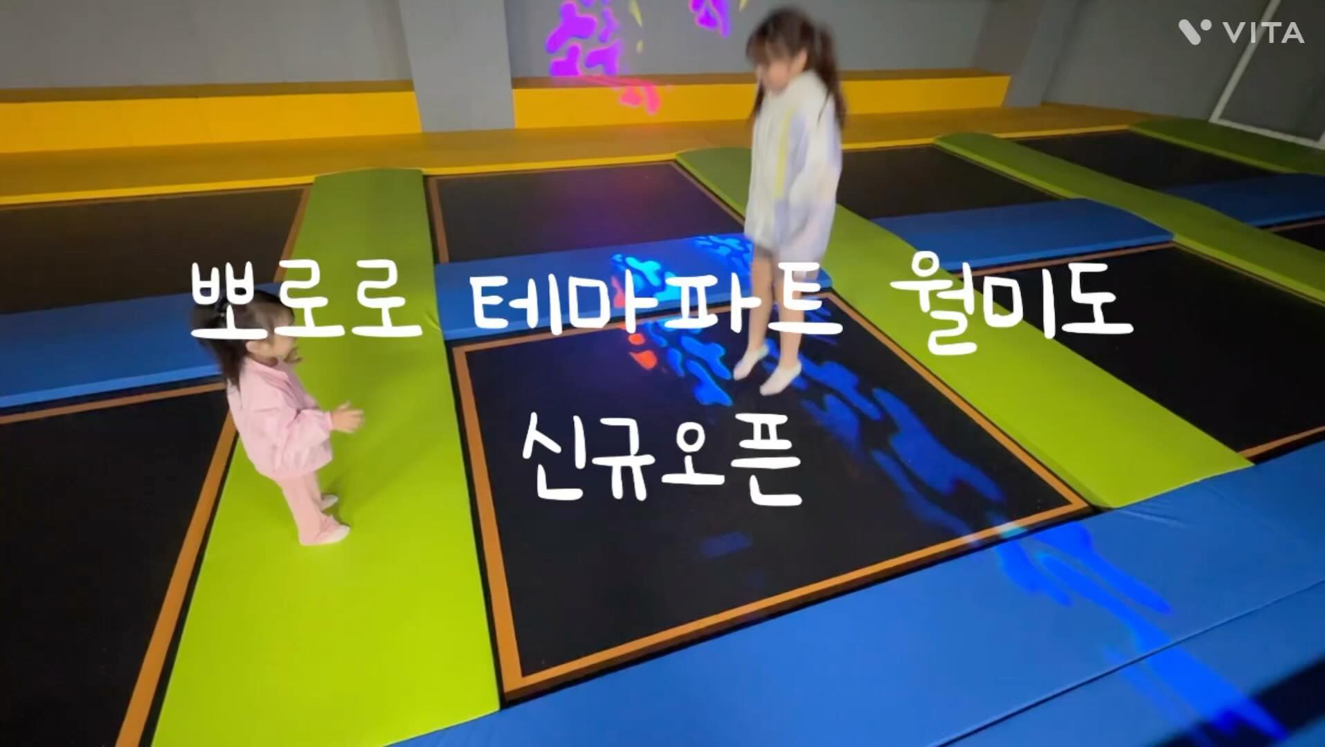 #이용권제공

🎊뽀로로파크월미도
5월1일 역대최대 규모 실내 4200평의 대형 실내 테마파크 오픈

2층👉트램폴린존, 뽀로로&타요 문화센타, F&B
3층👉패밀리리 어트랙션 (놀이기구 11종)
4층👉뚜뚜카 레이싱로드, 뽀로로마을, 물놀이존, 통통이공연장
5층👉라이선스센터, 운전기능시험장, 비행기능시험존, 뽀로로는파일럿, 사랑의기차역

🎒2층에는 백화점 수준의 전문 문화센터와
테마파크에서 즐길수 있는 전문음식점과 간식들도 즐길수 있어요

🎢3층에는 크롱 회전볼바구니, 로디 팡팡로케트, 뽀로로 회전목마, 꼬마버스 트랙라이더, 뽀로로 해적선, 타요 우주여행, 에디 달나라여행, 패티 해피스윙, 통통이 정글후룸라이드, 라니 드롭타워

🎪4층에는 뽀로로마을로 신발은 신발장에 넣고 입장합니다
뽀로로방 구경도 하며 물놀이존과 공연도 즐길수 있어요
뚜뚜카 레이싱로드는 5층 라이선스 획득후 탑승할수 있어요
통통이 공연장에는 다양한 공연도 즐길수 있어요

✈️5층에는 라이선스 센터에서 적성검사와 신체검사 후 카드발급
카드가 있어야 비행장,운전기능시험장, (4층)뚜뚜카 레이싱로드를 체험할수 있어요
🚆사랑의 기차역은 사랑의 편지를 작성후 기차표 교환후 탑승
기관사의 운행으로 둘째가 직접쓴 사랑의편지를 기차안 영상으로 보여주며 읽어주는 이벤트가 있어요

🎁뽀로로파크 월미도 오픈기념으로
어린이 3만원 어른 1만원의 적정가격으로 입장료 특가로 제공됩니다

어린이날 고민이시라면?
주말이 고민이시라면?
아이랑 어디갈까 고민이시라면?
월미도 뽀로로테마파크 적극 추천합니다👍

👭4살인 셋째도 12살인 둘째도 몇시간이 지나도 지칠줄 모르고
더 놀고싶어했던 뽀로로테마파크랍니다

✔️인천 중구 월미로 222
영업시간 평일 10:00~18:00
주말/공휴일 10:00~19:00

pororoparkofficial 

#뽀로로파크월미도 #월미도뽀로로파크 #뽀로로테마파크월미도
#월미도가볼만한곳 #인천아이랑 #실내가볼만한곳 
#아이랑실내가볼만한곳 #아이와가볼만한곳
